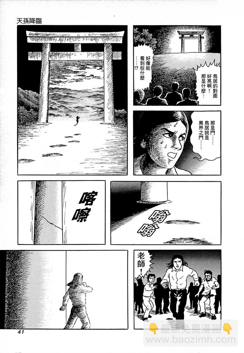 第09话36