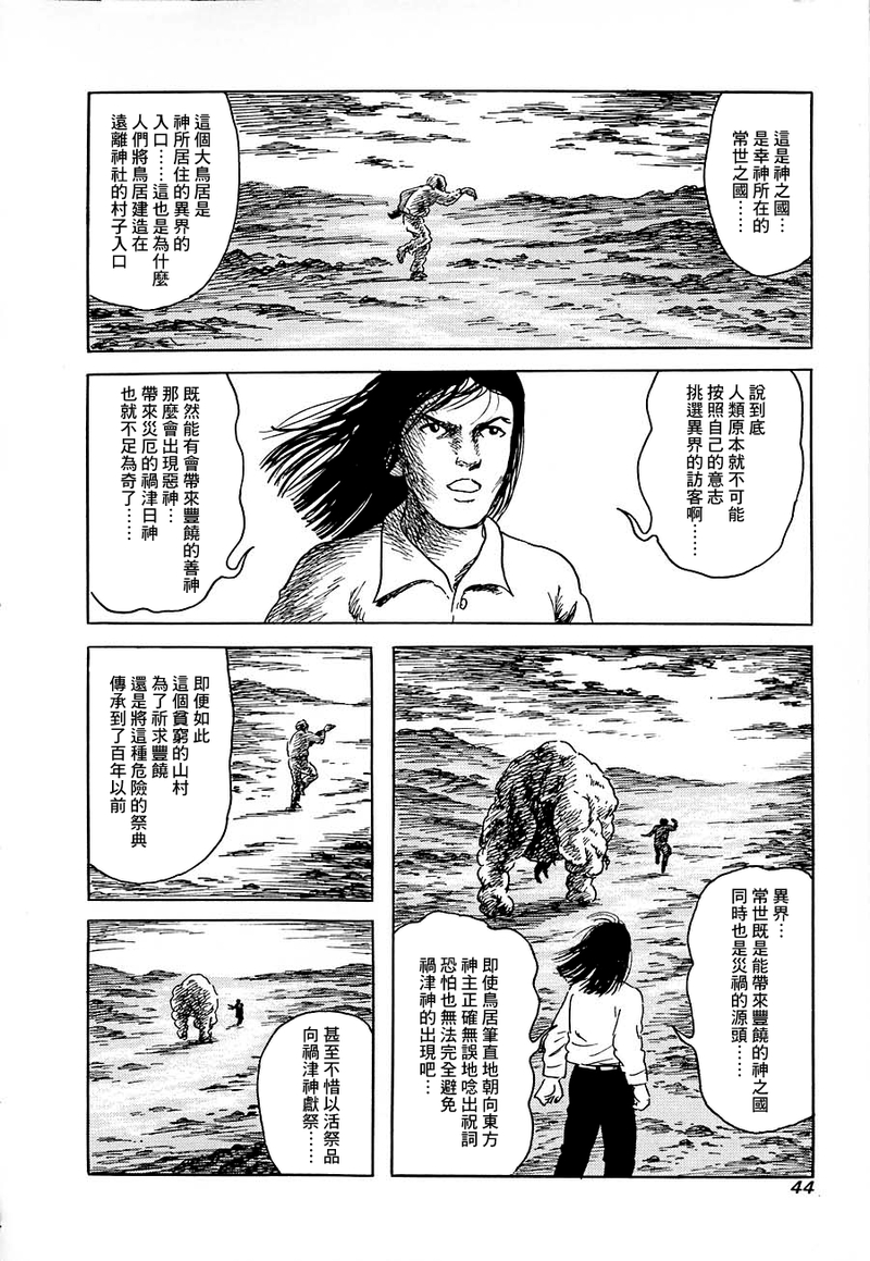 第09话38