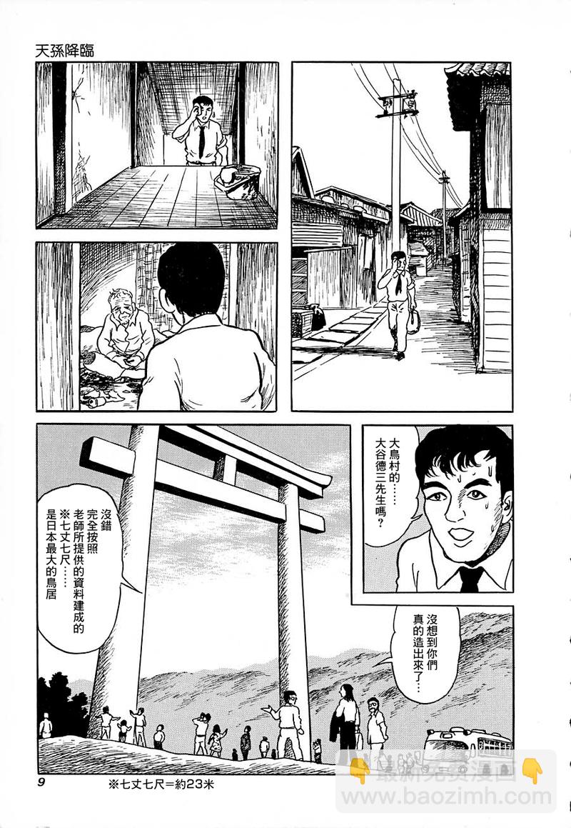 第09话4