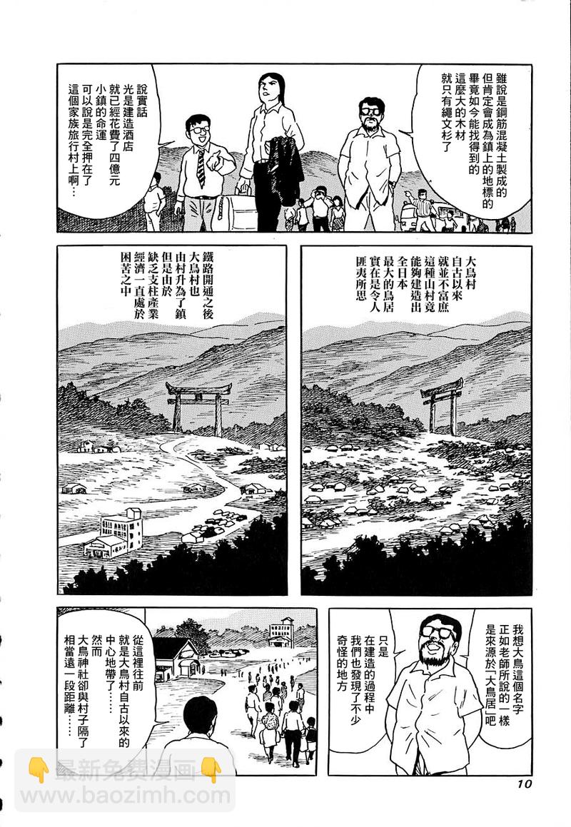 第09话5