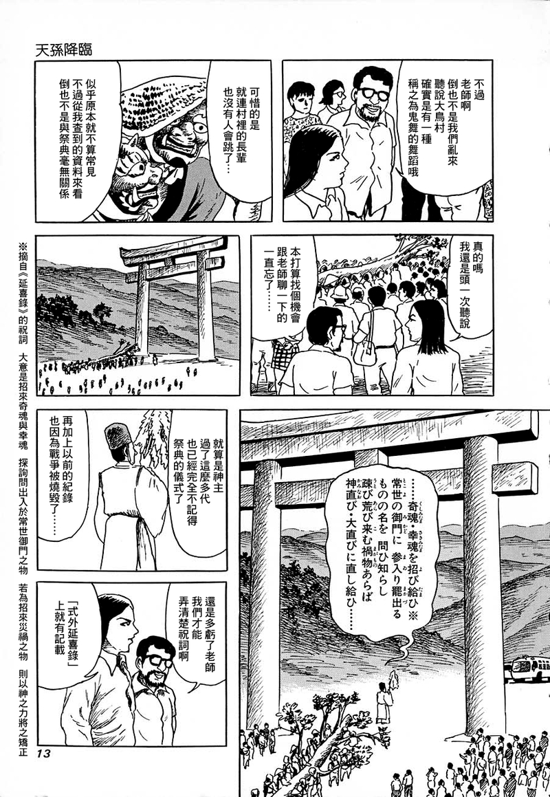 第09话8