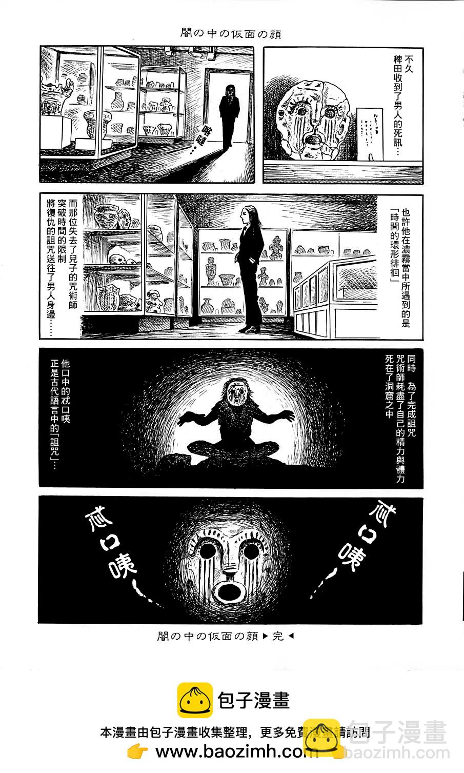 第14话10
