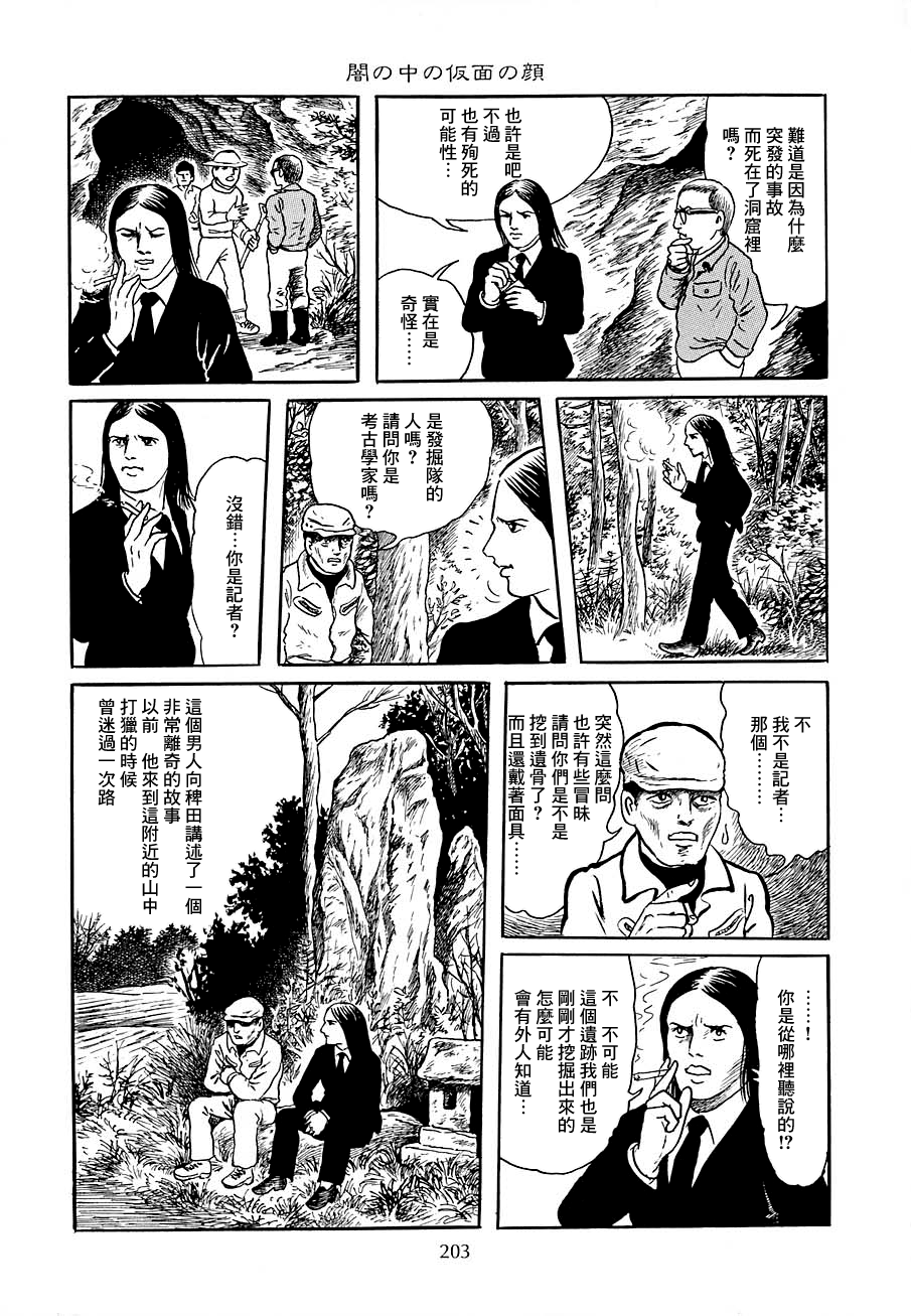 第14话2