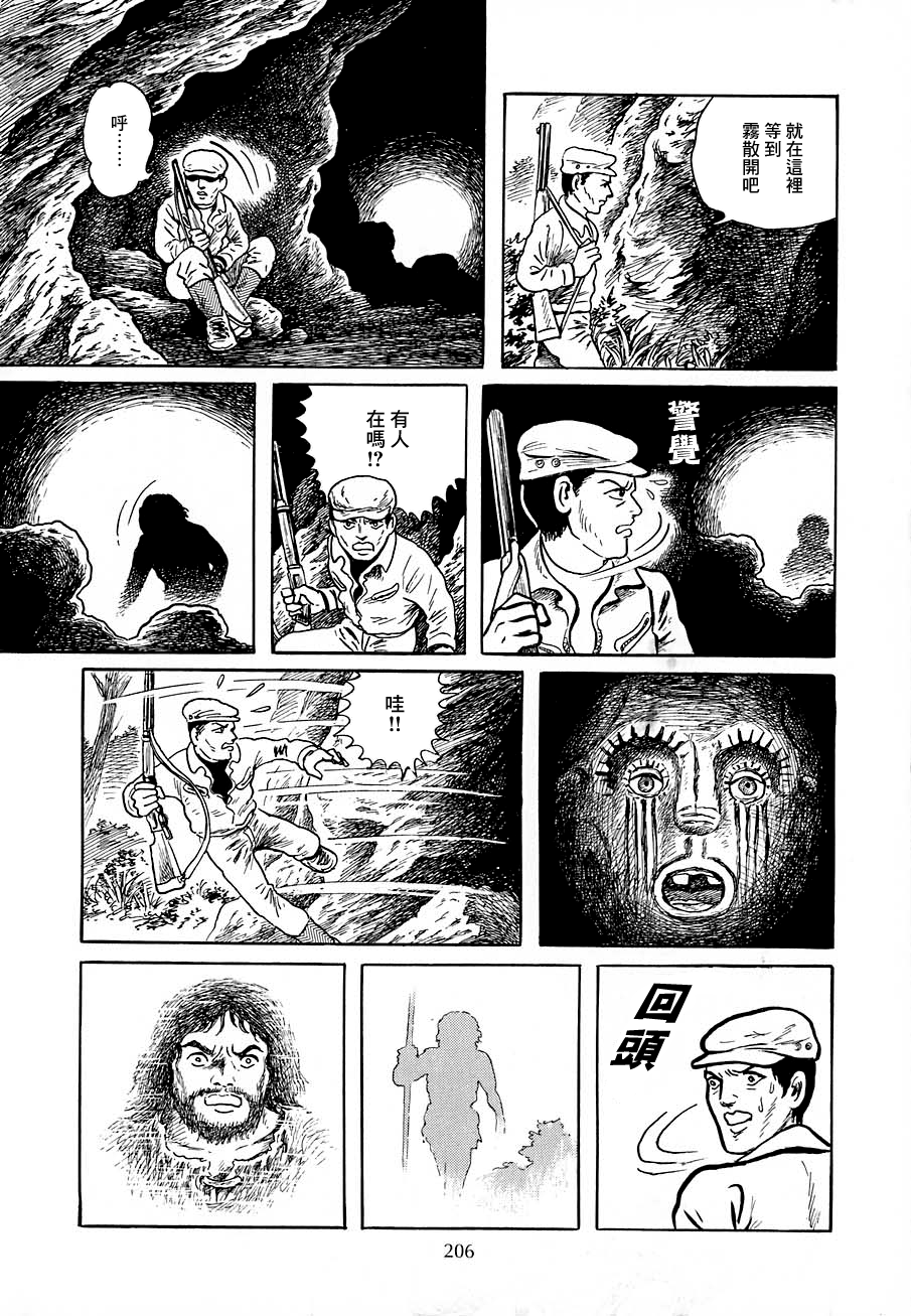 第14话5