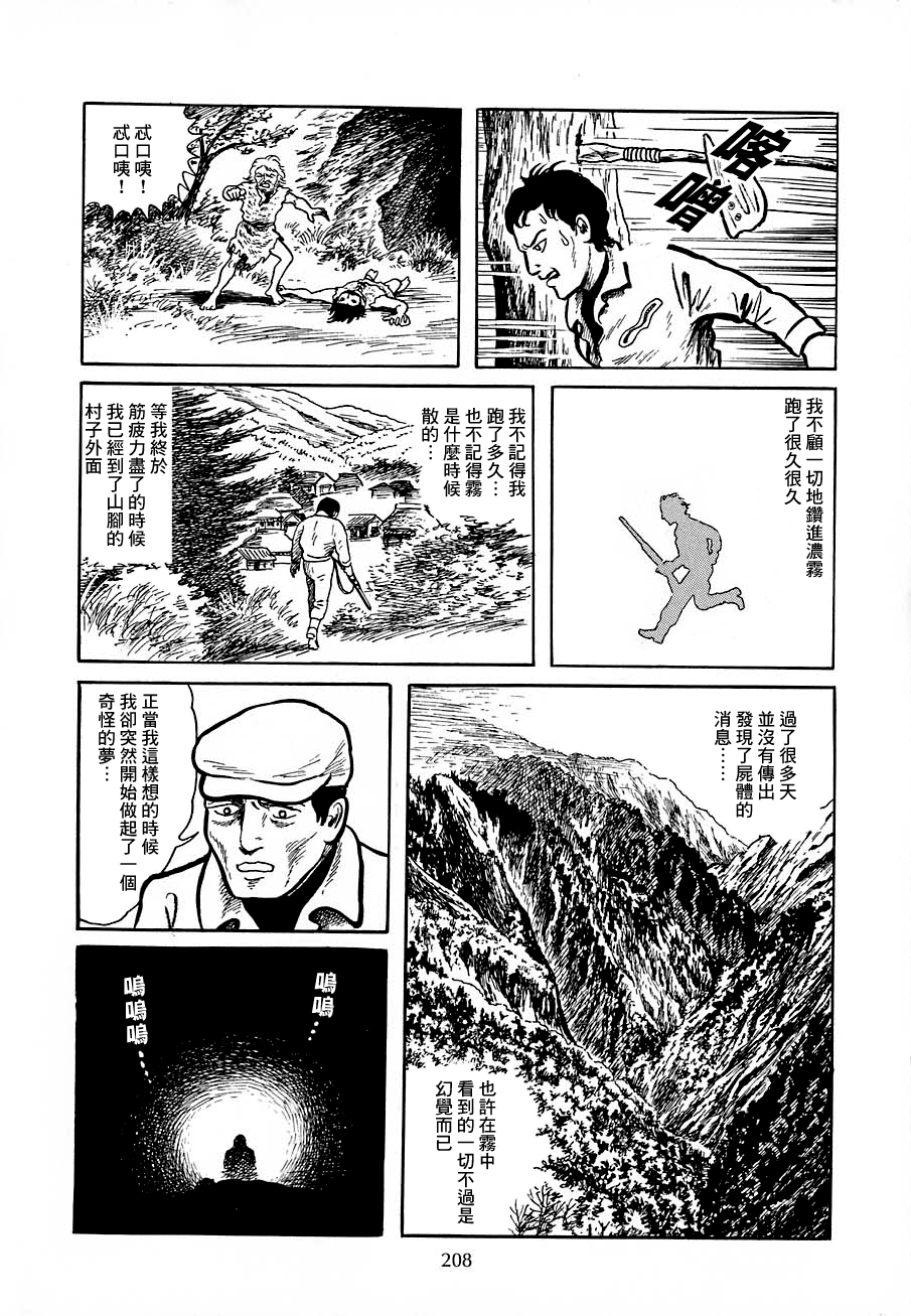 第14话7