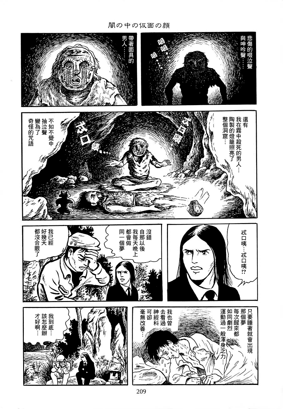第14话8
