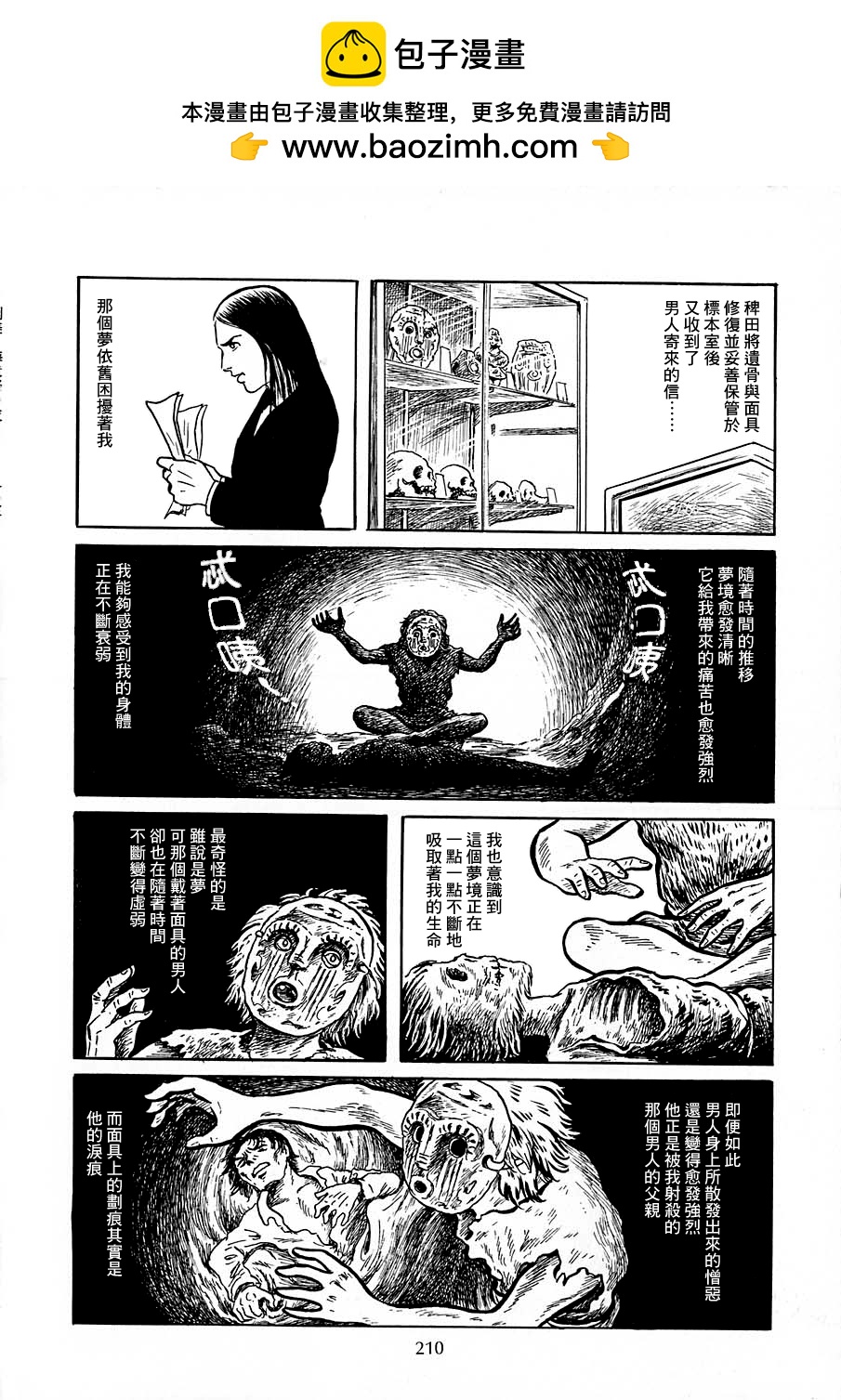 第14话9