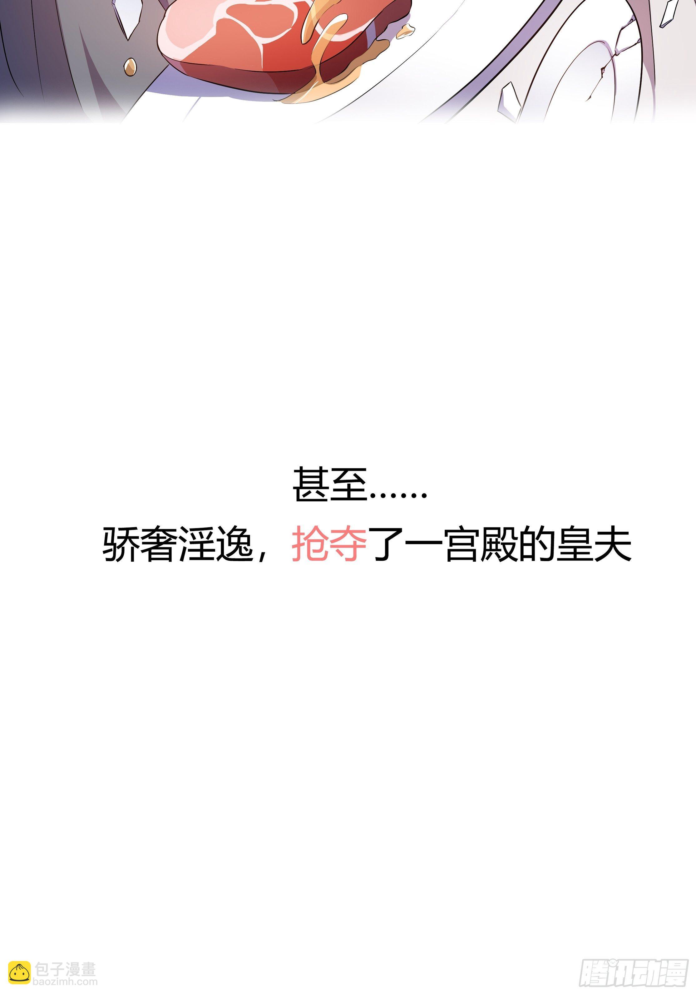 正经的预告15