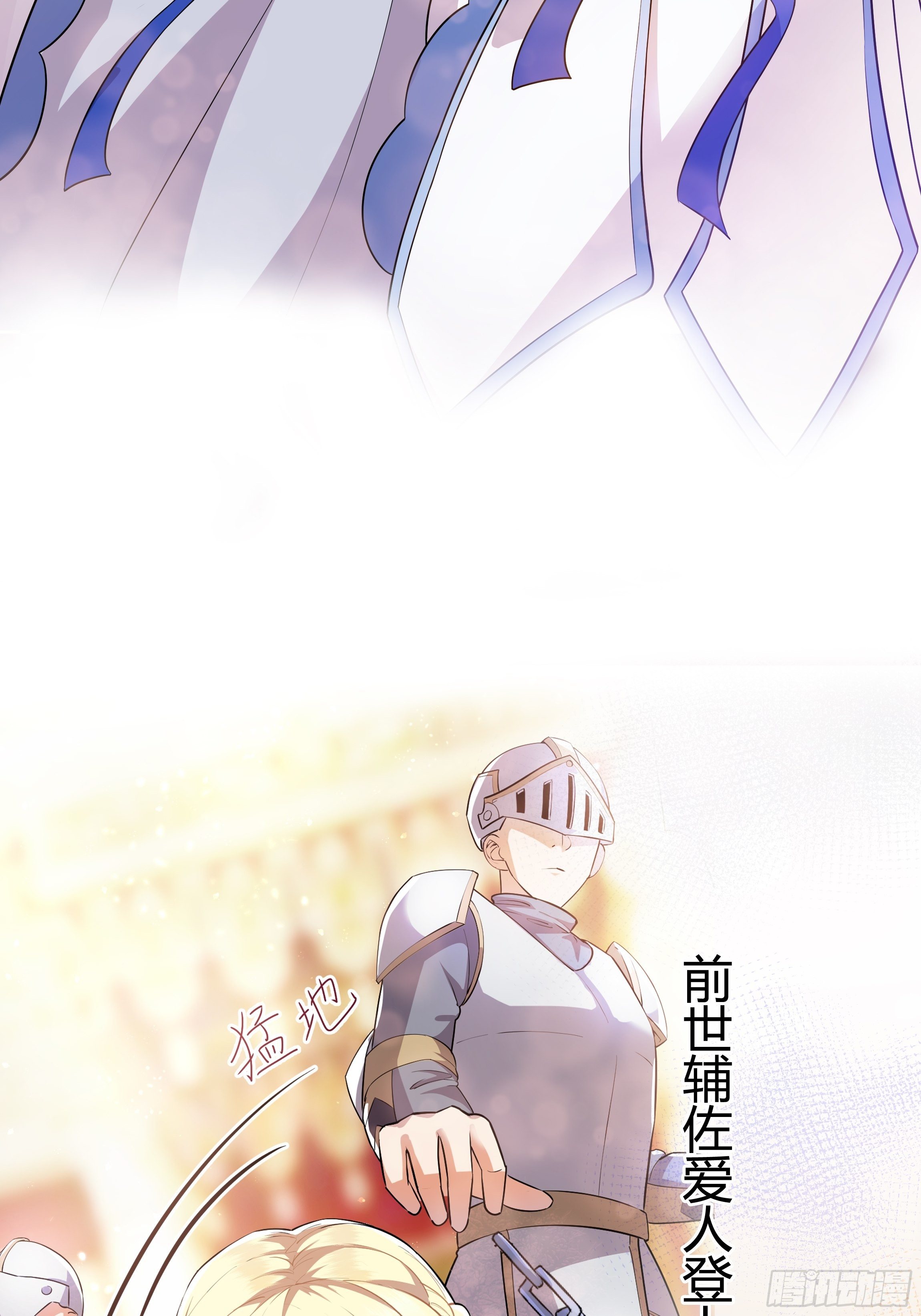正经的预告2