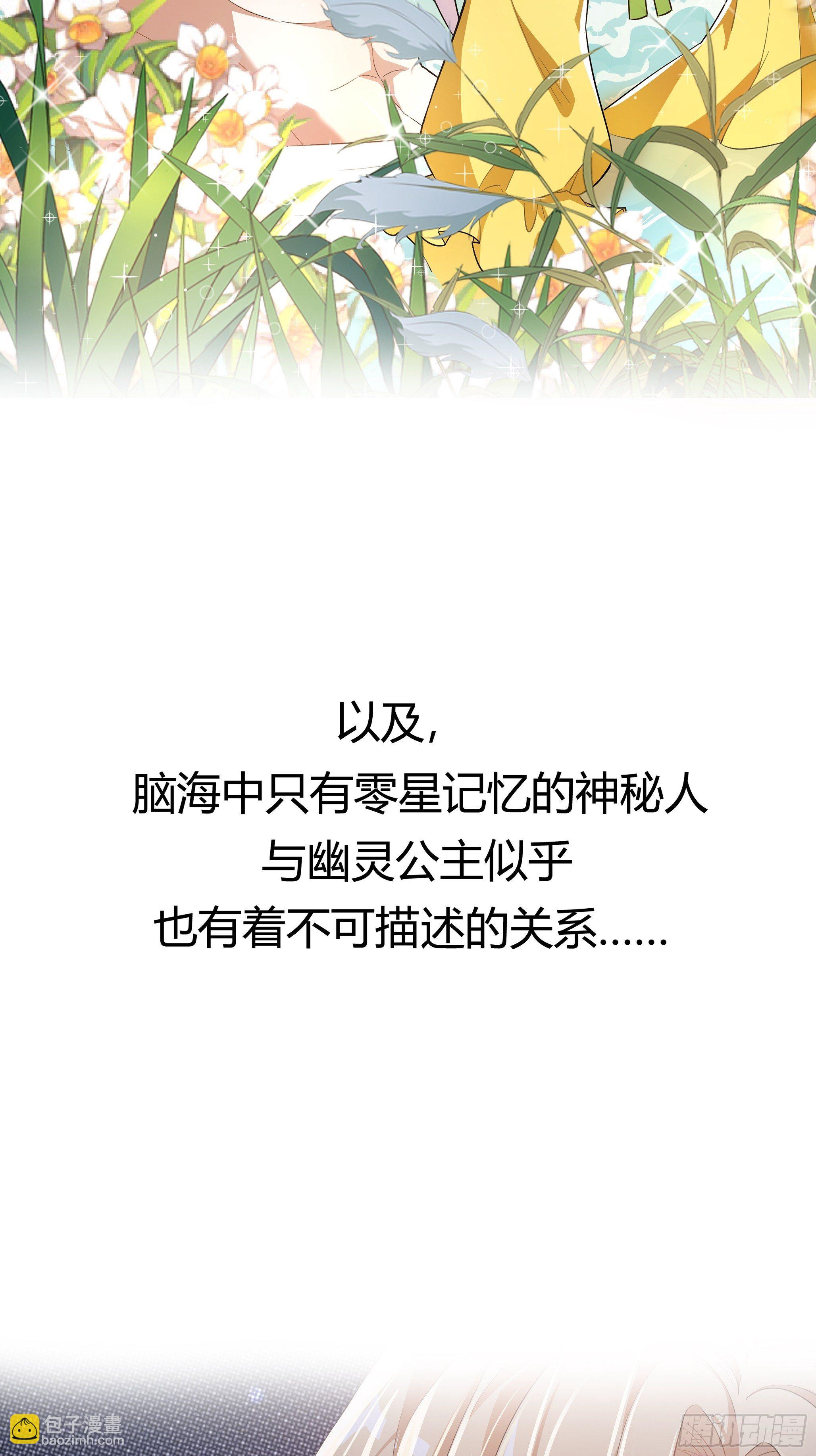 正经的预告23