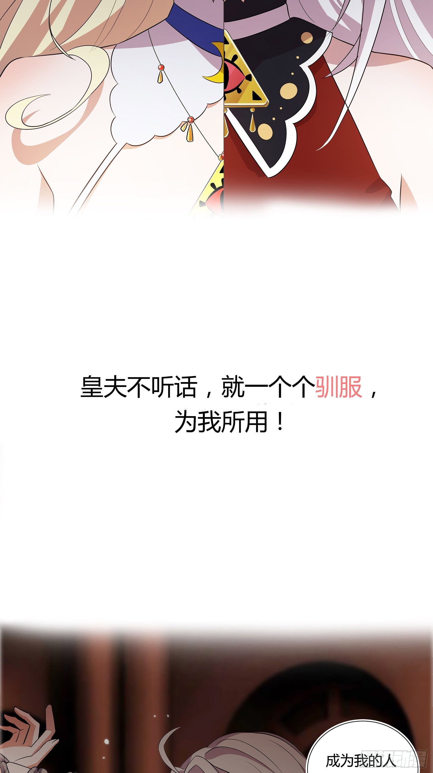 正经的预告28