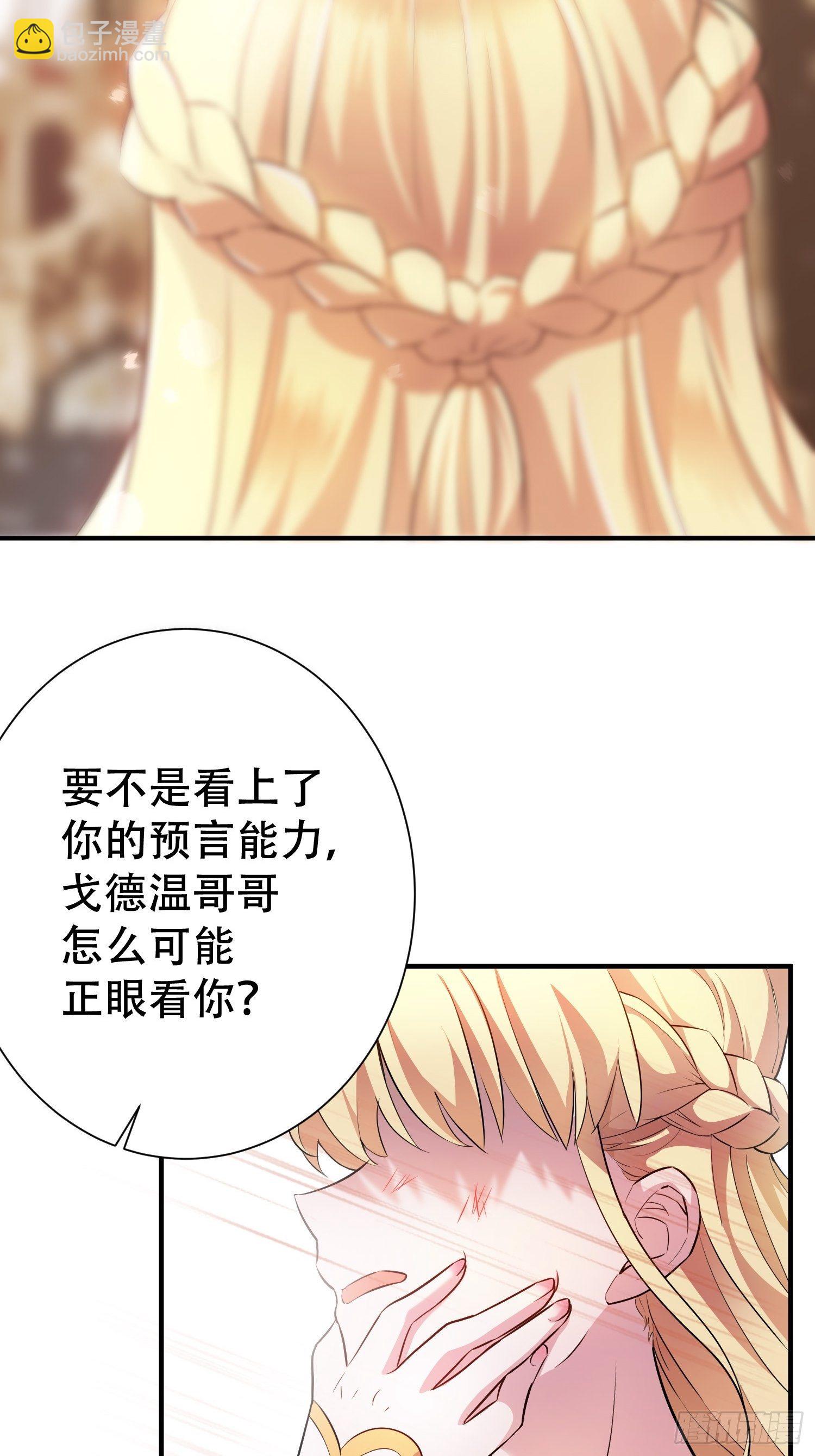 01话 复仇的怨灵归来！19