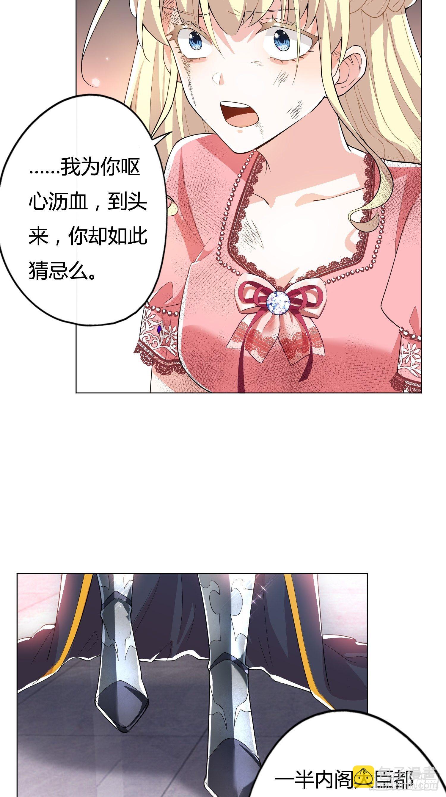 01话 复仇的怨灵归来！29
