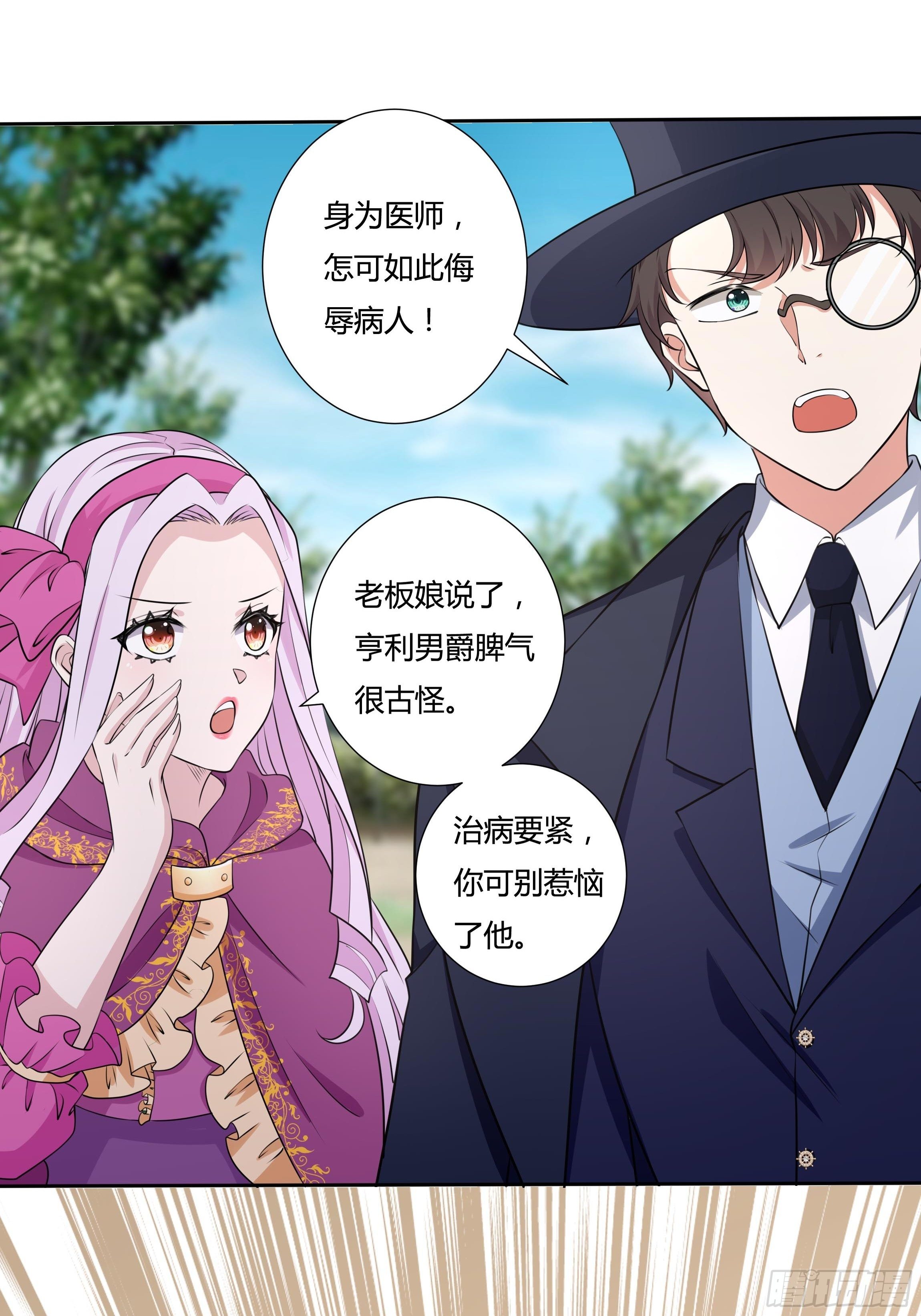 20话 古怪的神医17