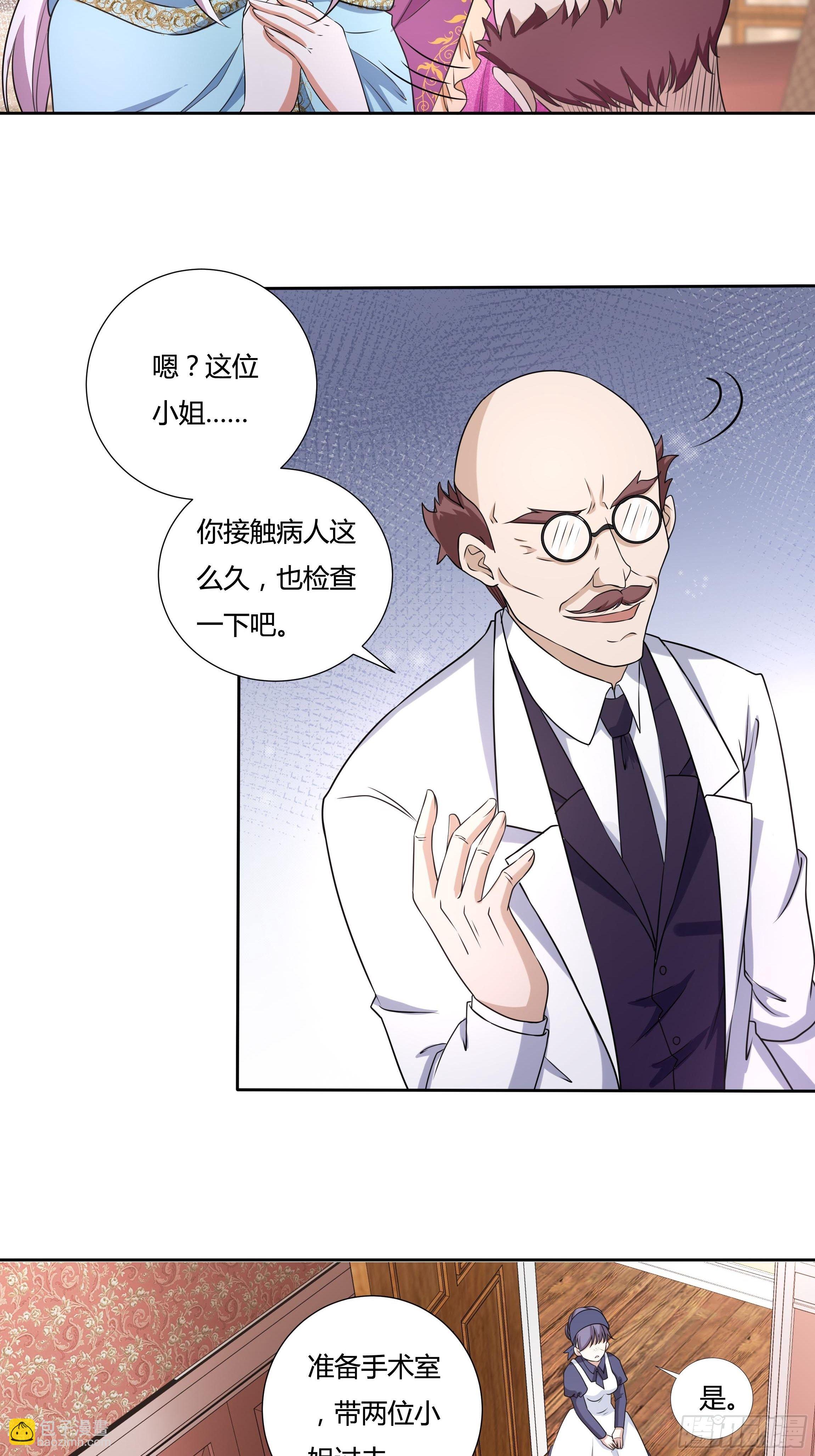 20话 古怪的神医33