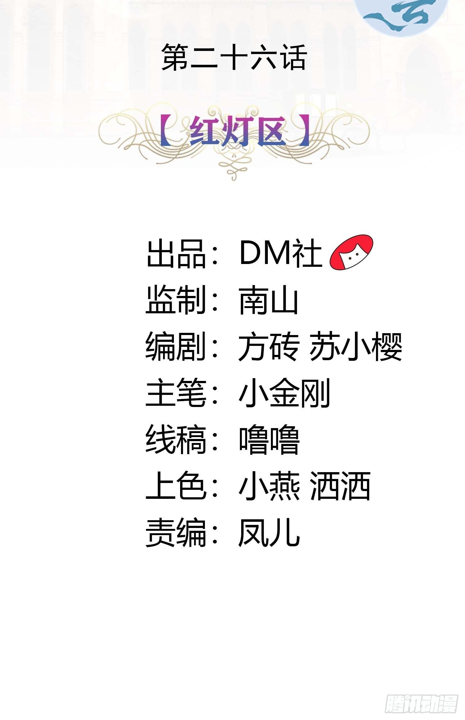 26话 红灯区1
