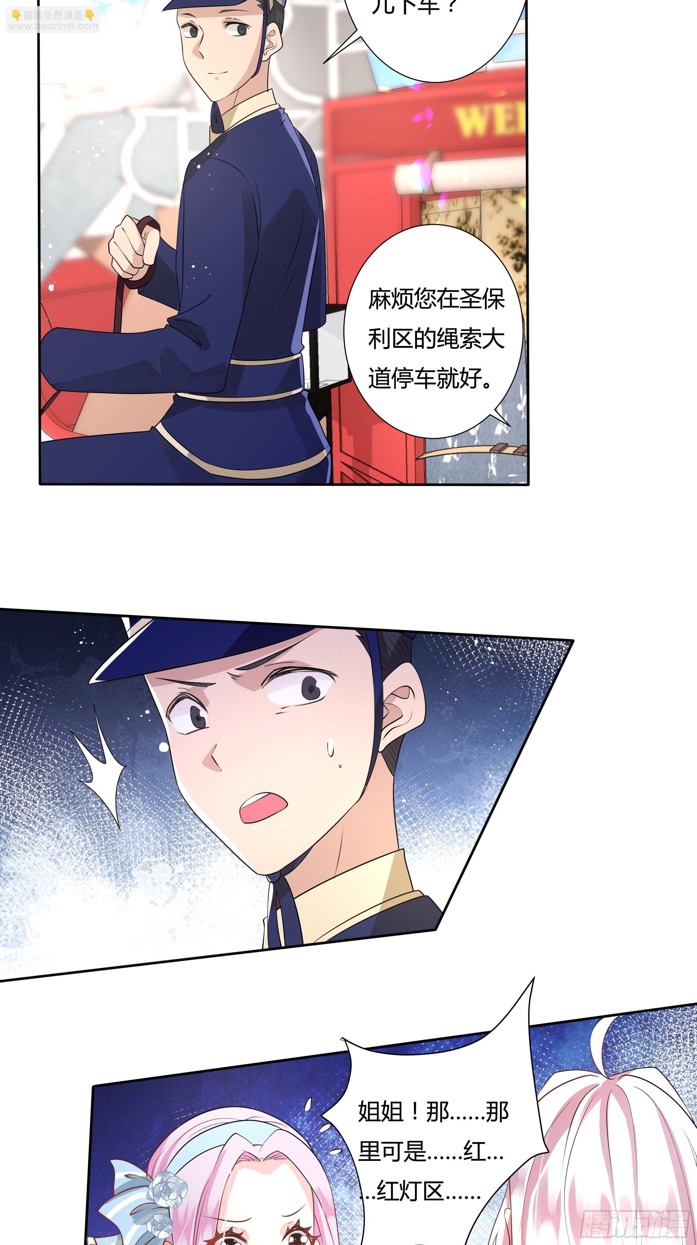 26话 红灯区15