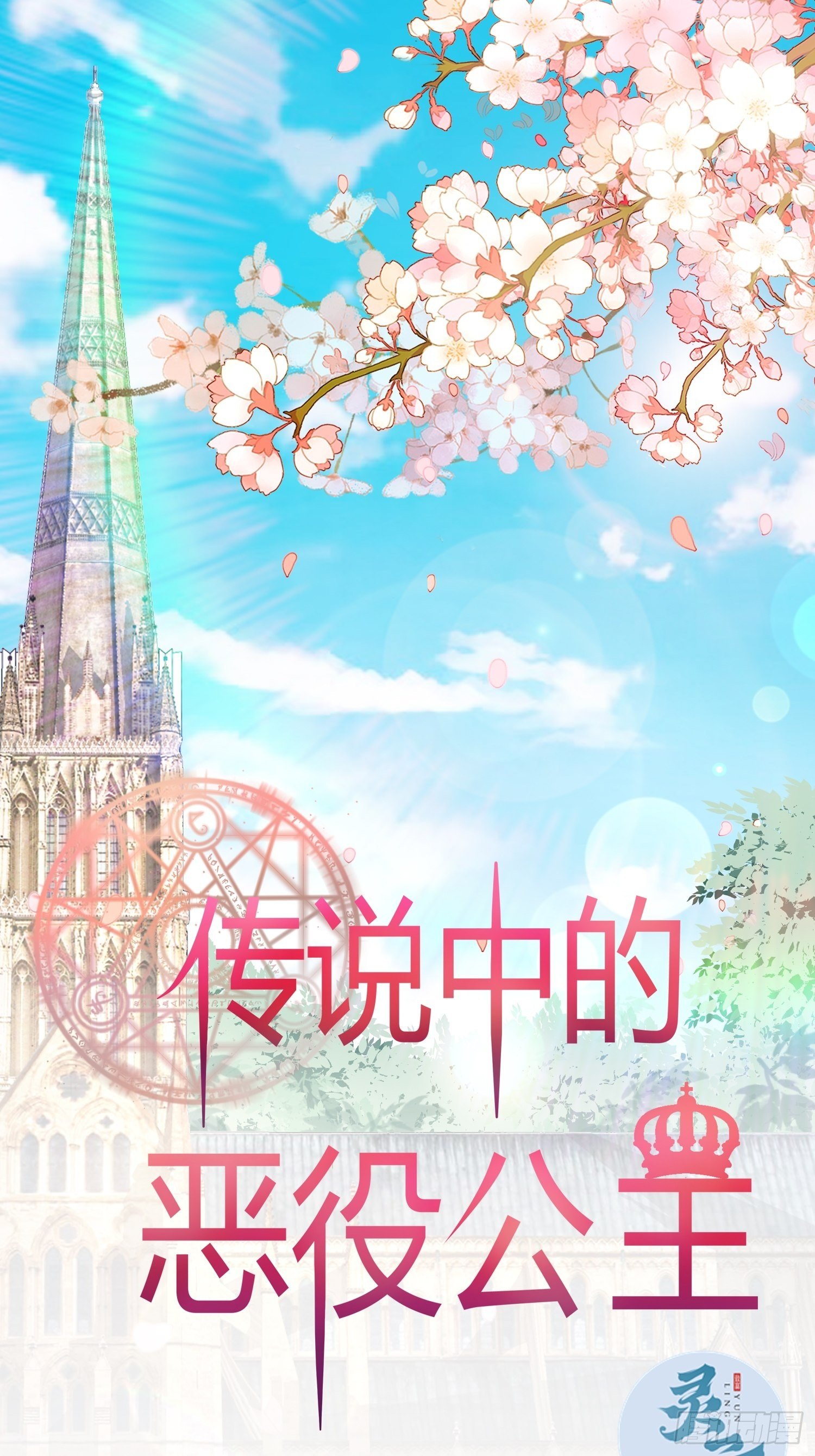 33话 最后期限0