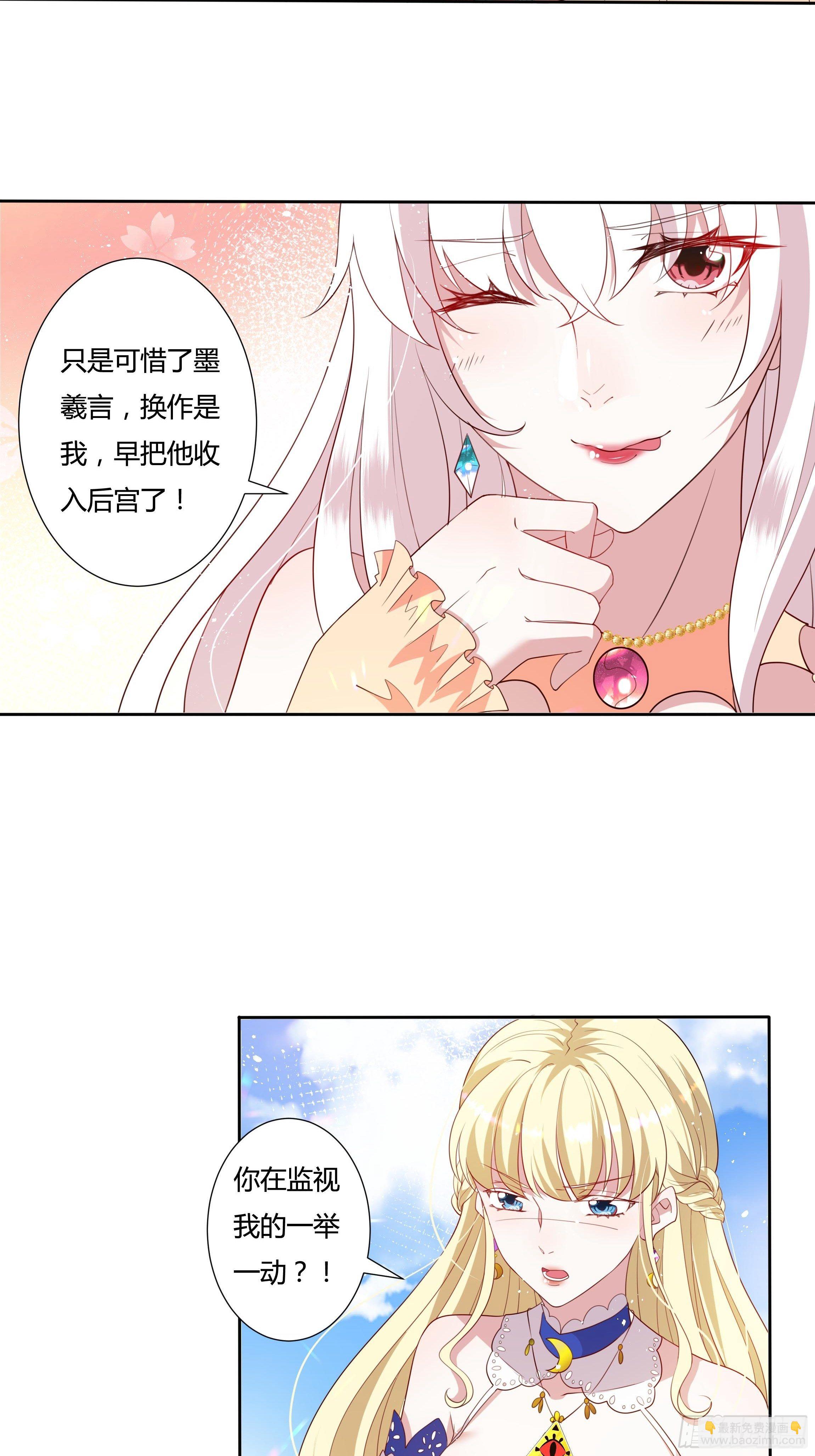 33话 最后期限4