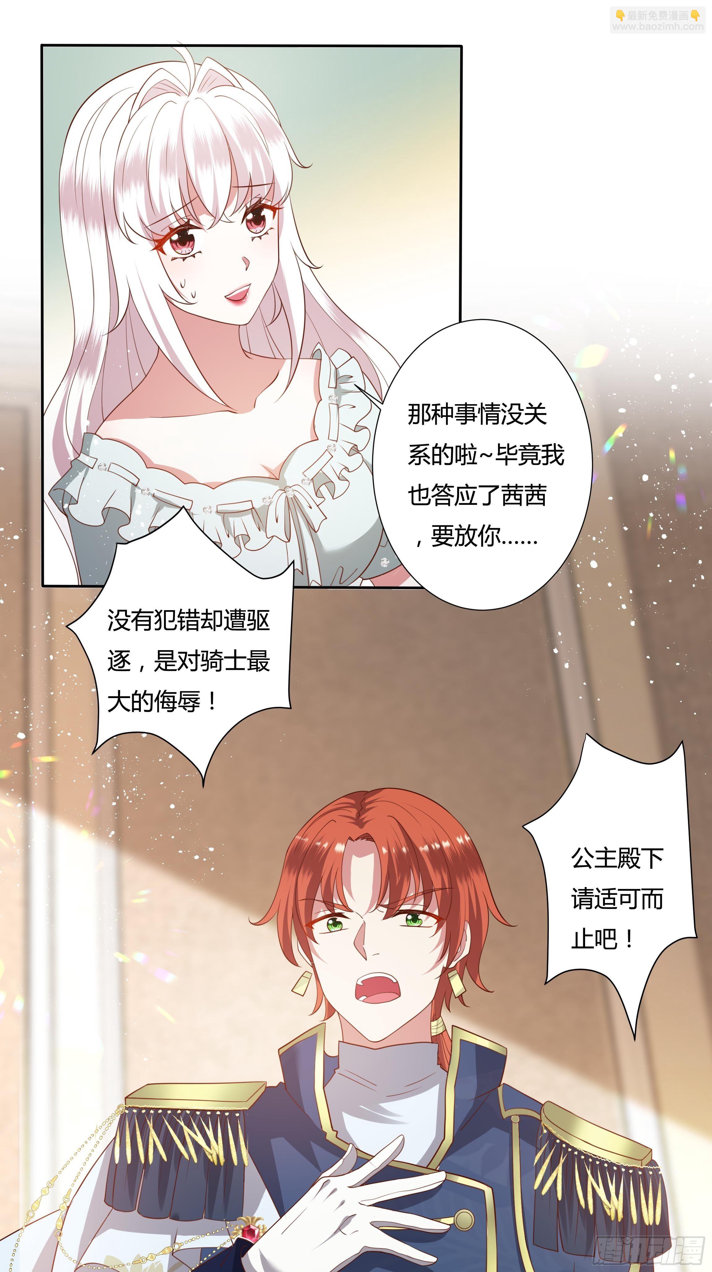 41话 甜蜜的负担27