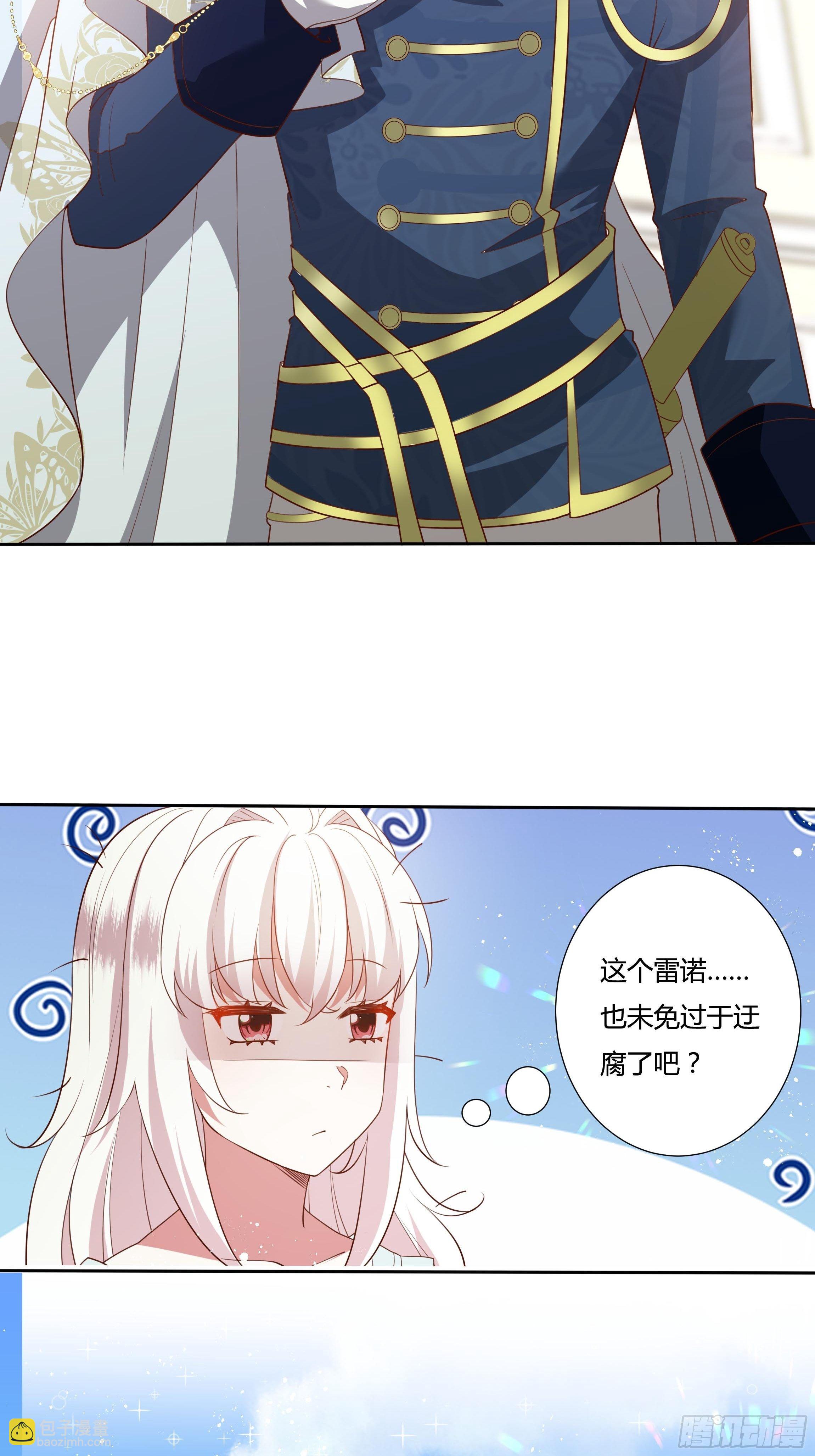 41话 甜蜜的负担28