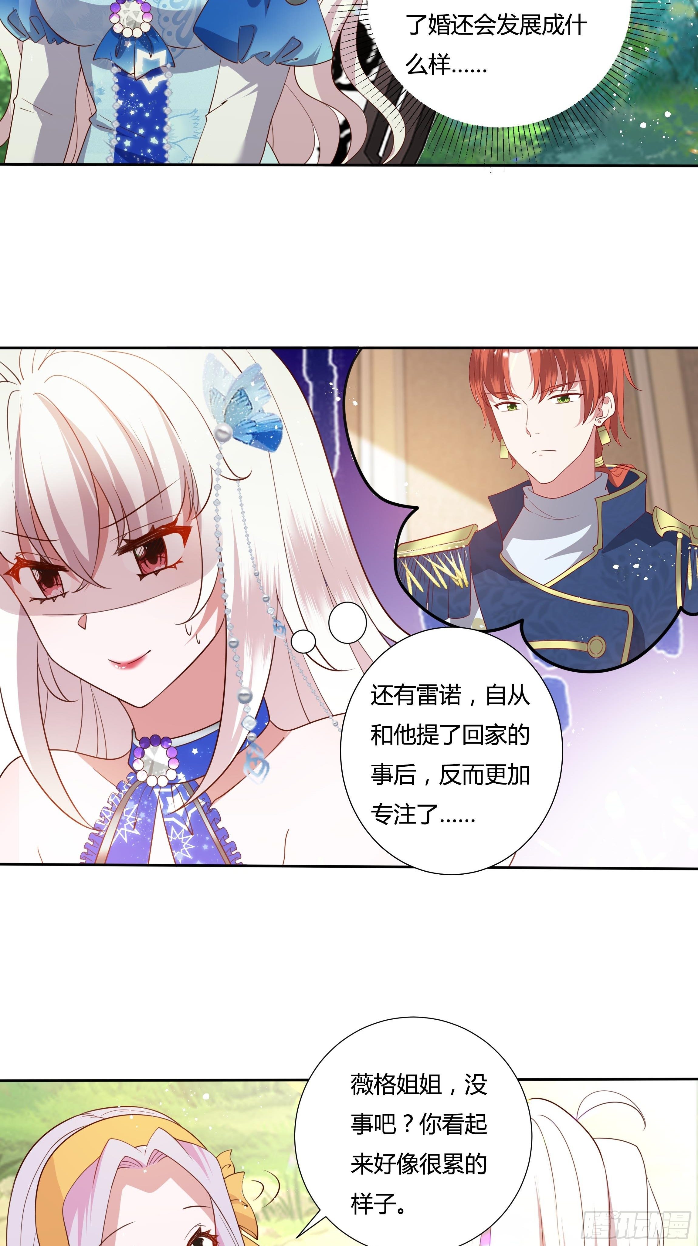 41话 甜蜜的负担32