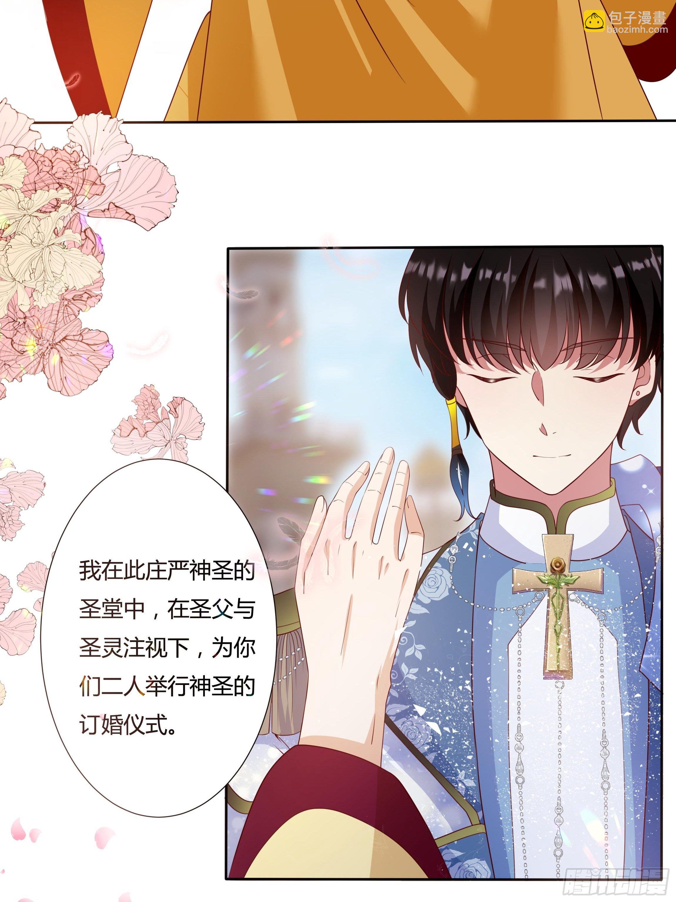 44话 祝福或阴谋？4