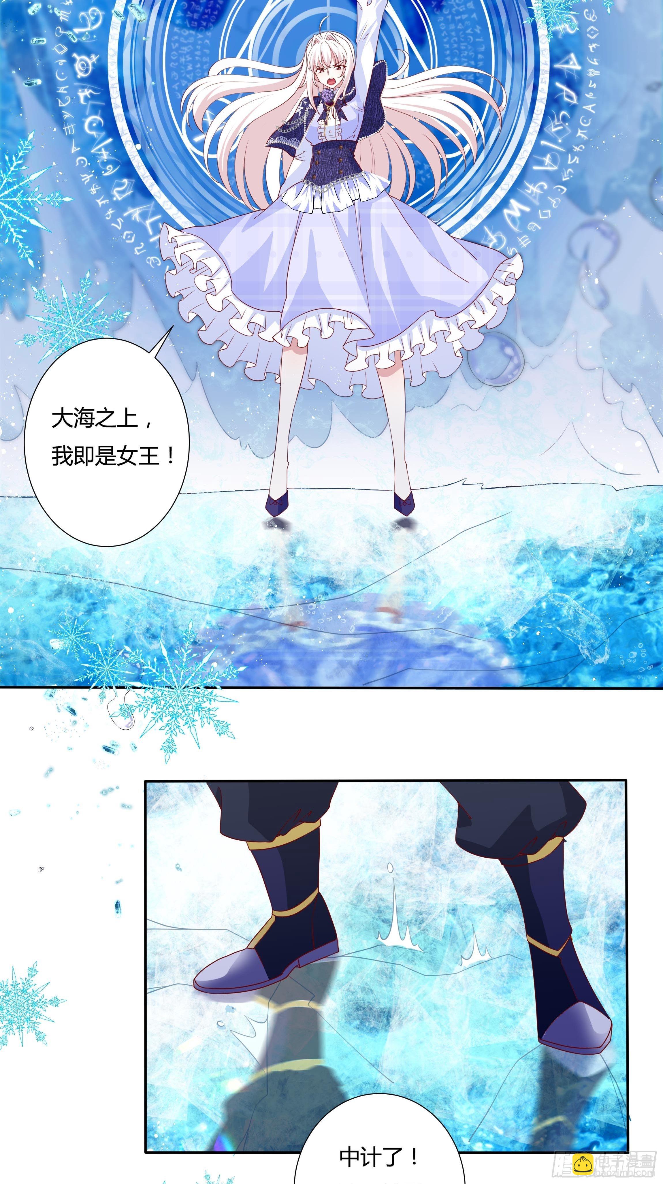 50话 我即是女王13
