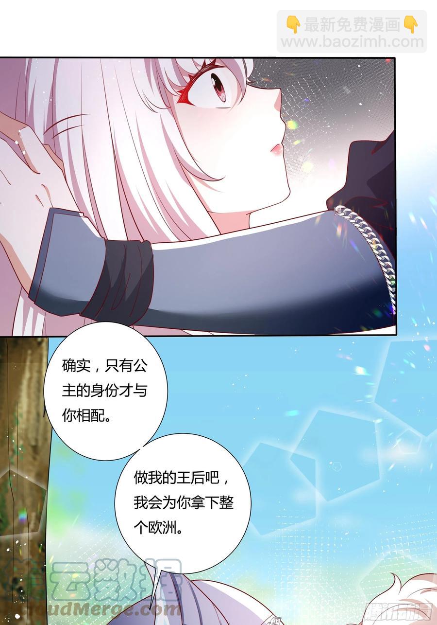 61话 为你取天下！10