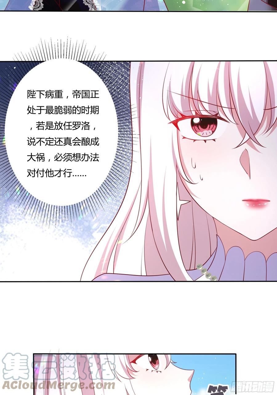 61话 为你取天下！12