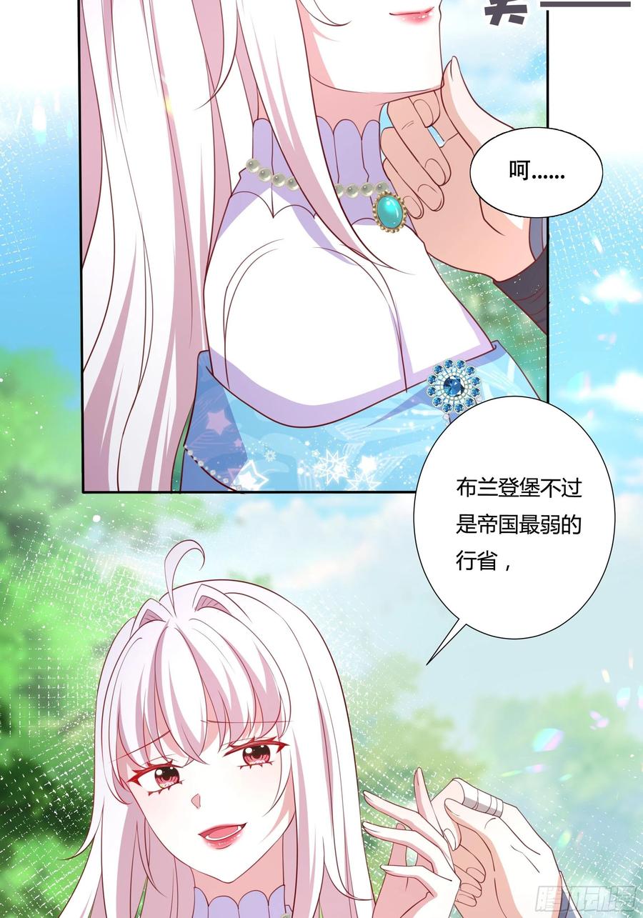 61话 为你取天下！13