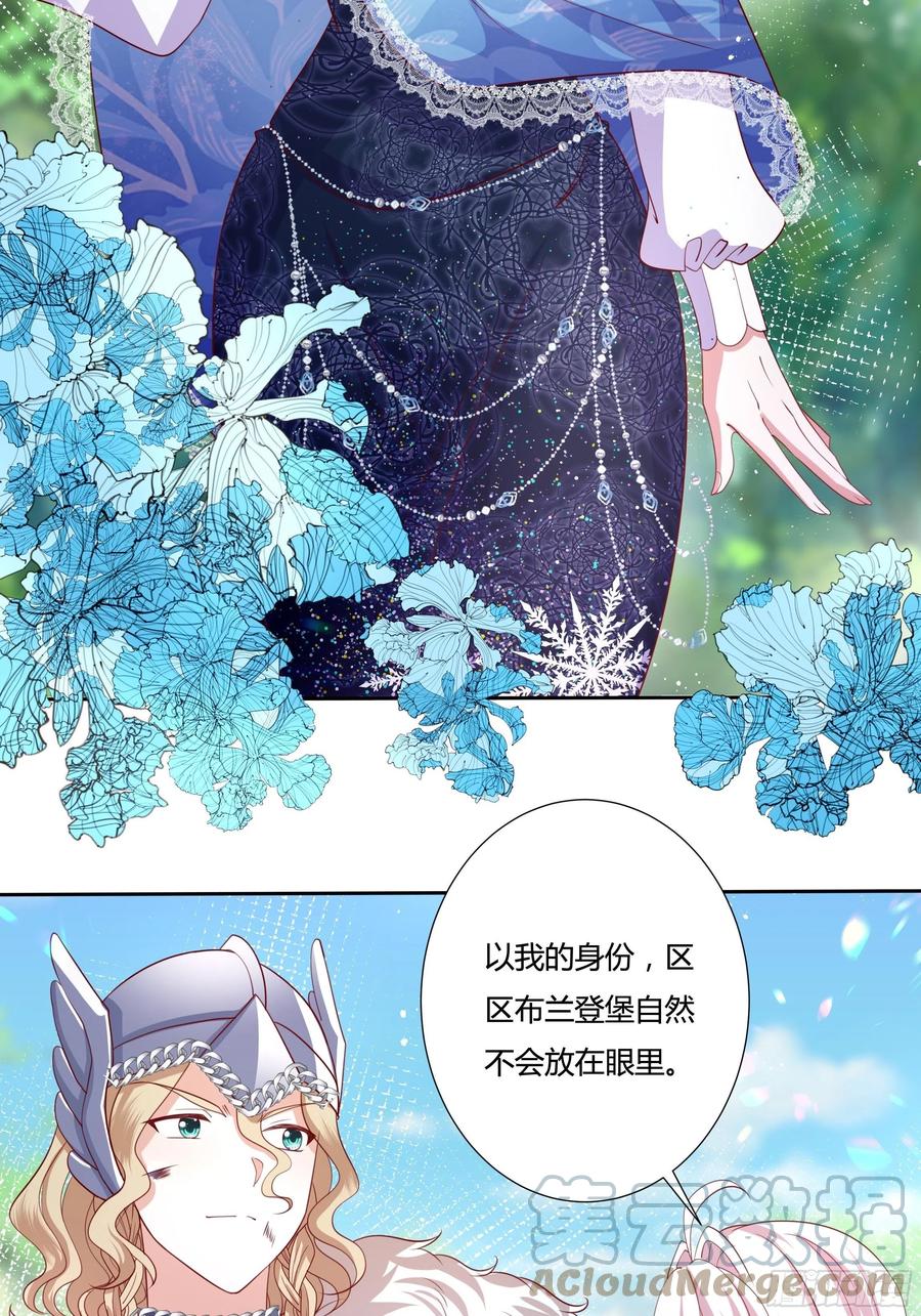 61话 为你取天下！16