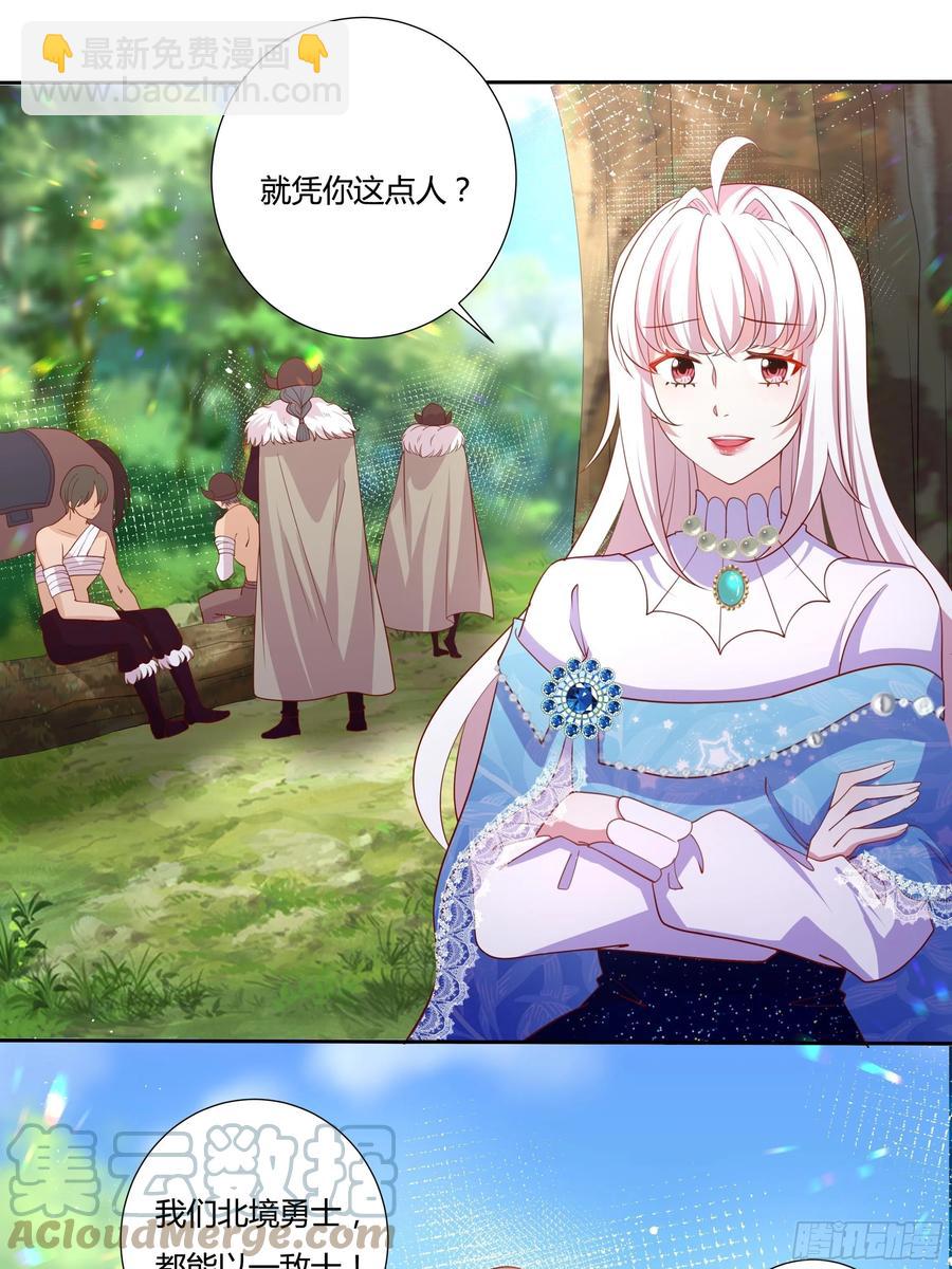 61话 为你取天下！2