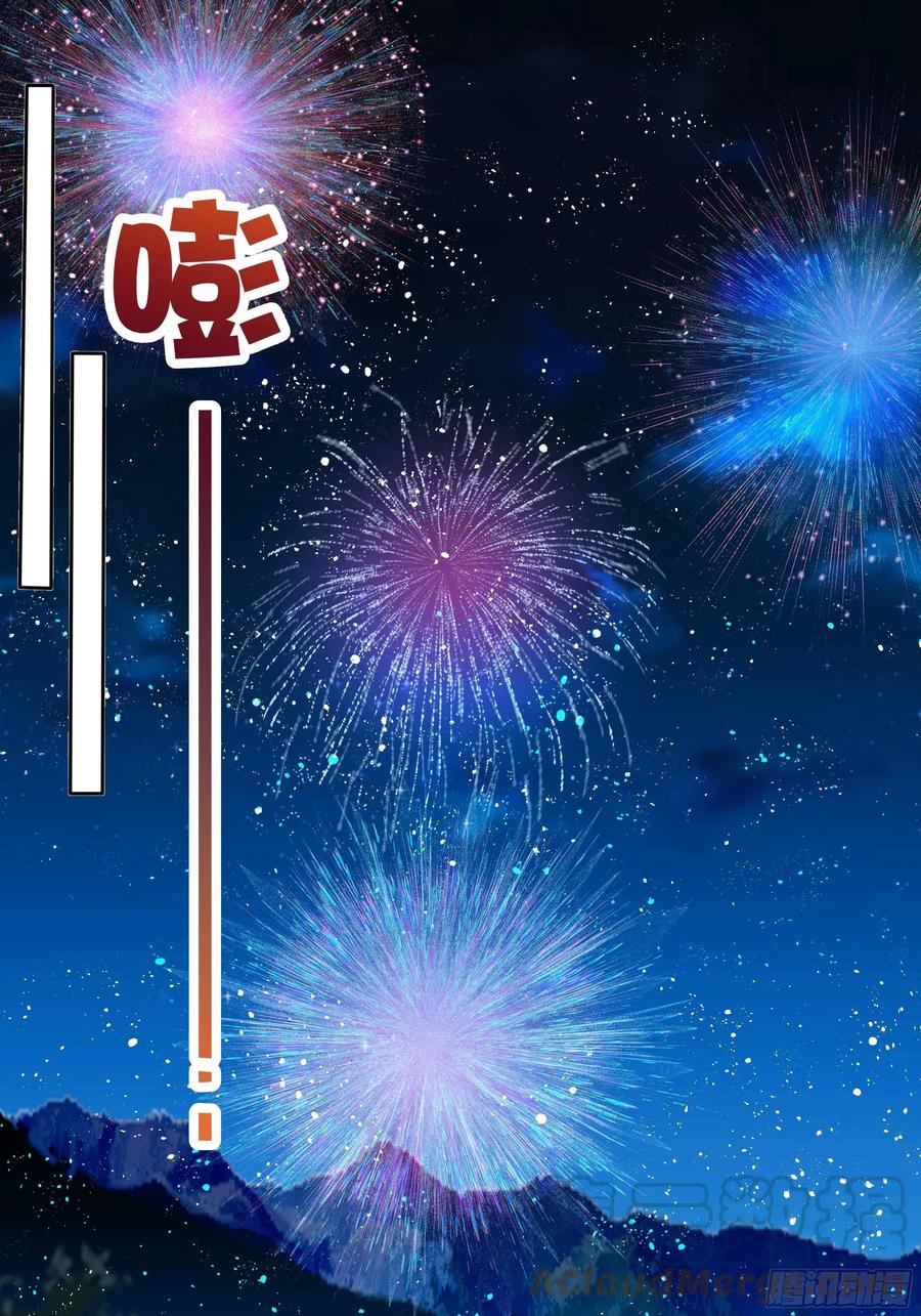 61话 为你取天下！24