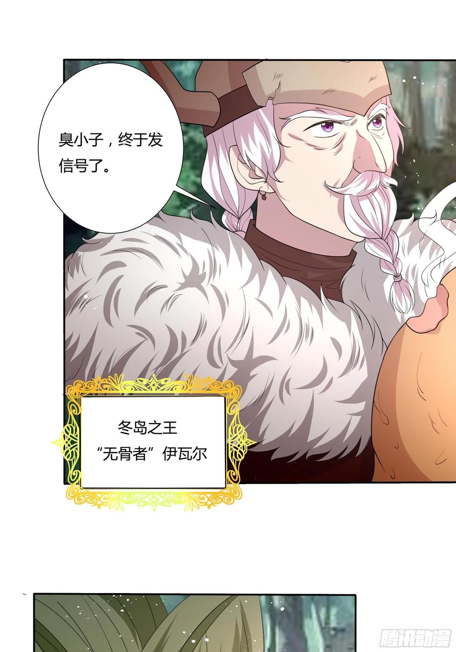 61话 为你取天下！27