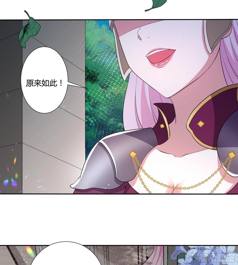 61话 为你取天下！33