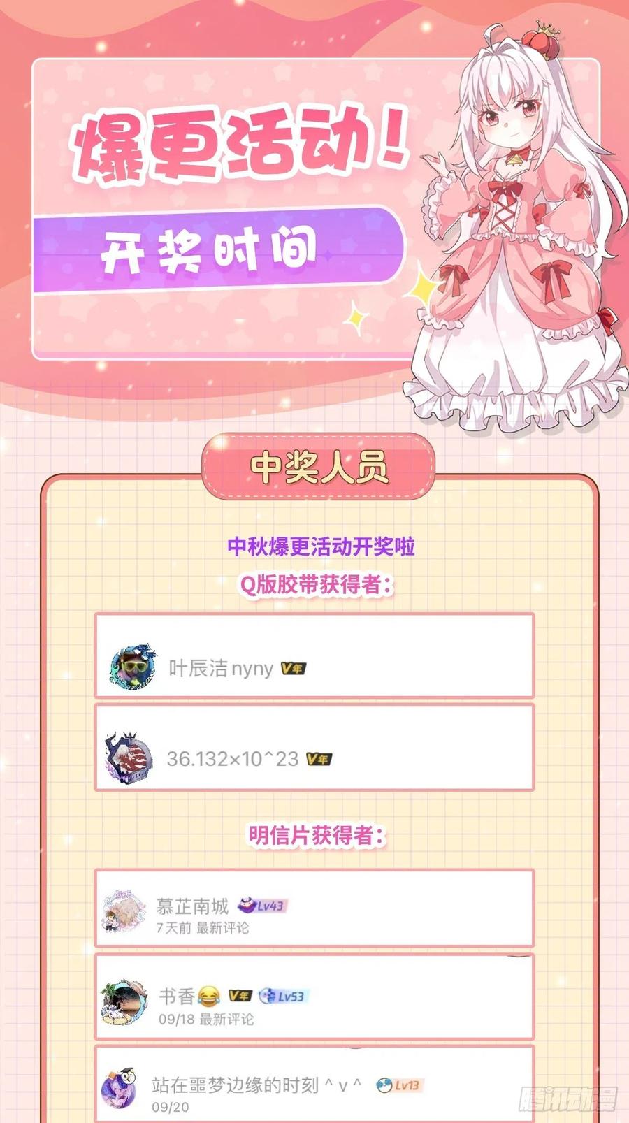61话 为你取天下！35