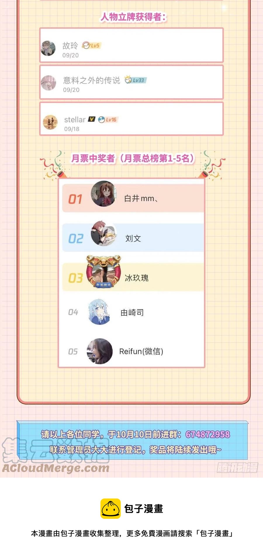 61话 为你取天下！36