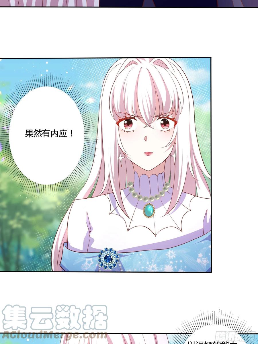 61话 为你取天下！4