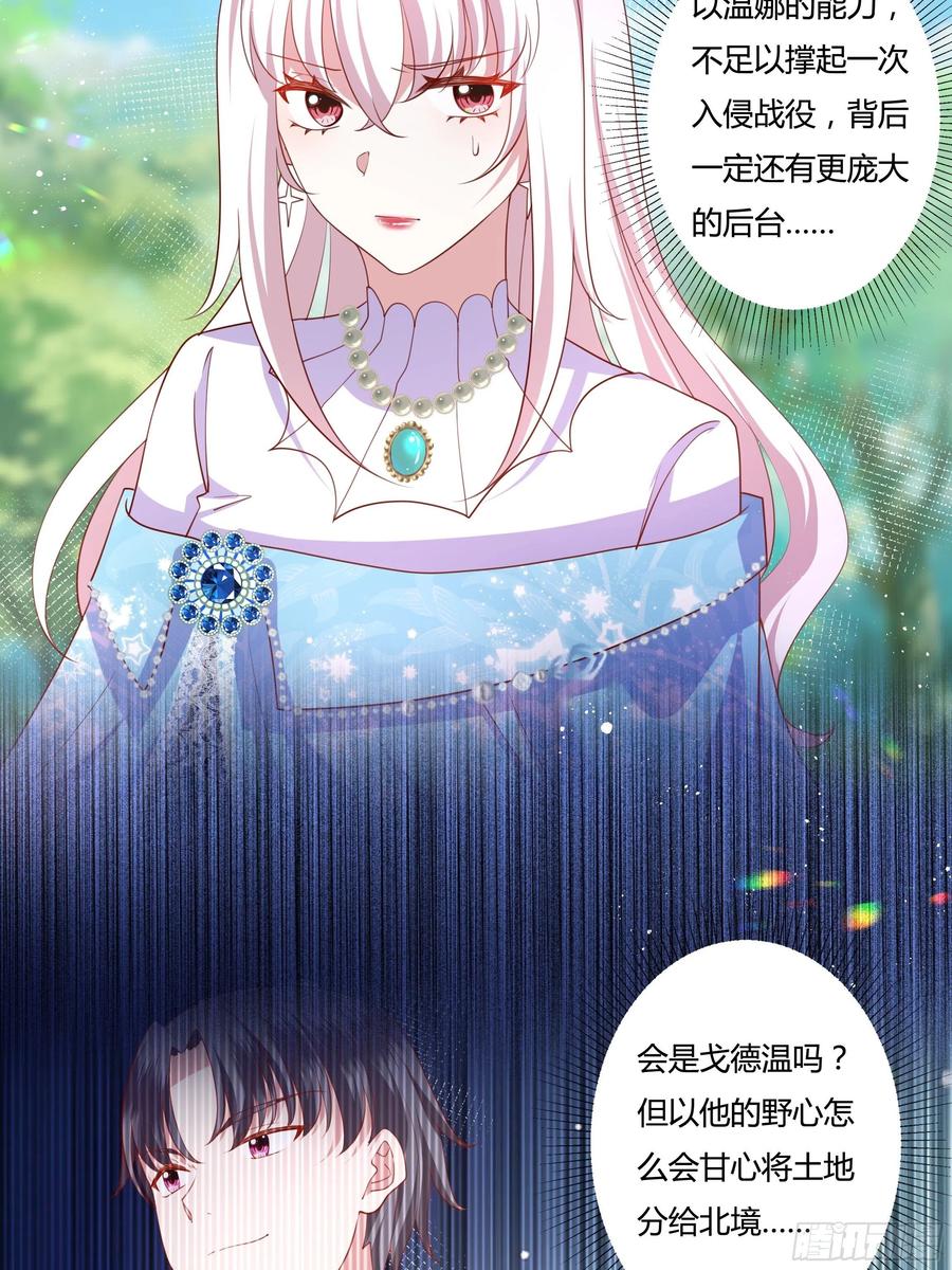 61话 为你取天下！5