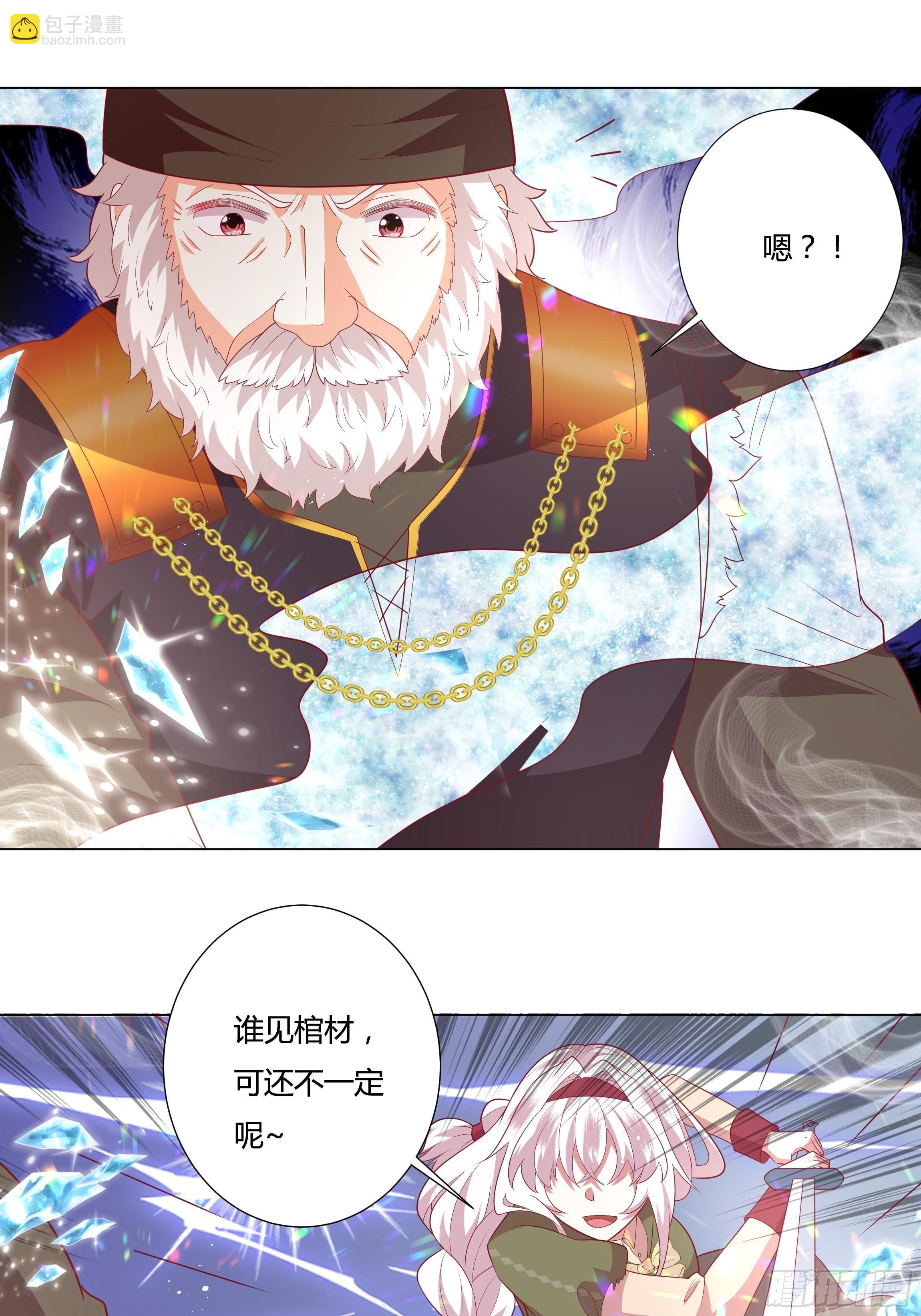 95话 俾斯麦竟是？！19