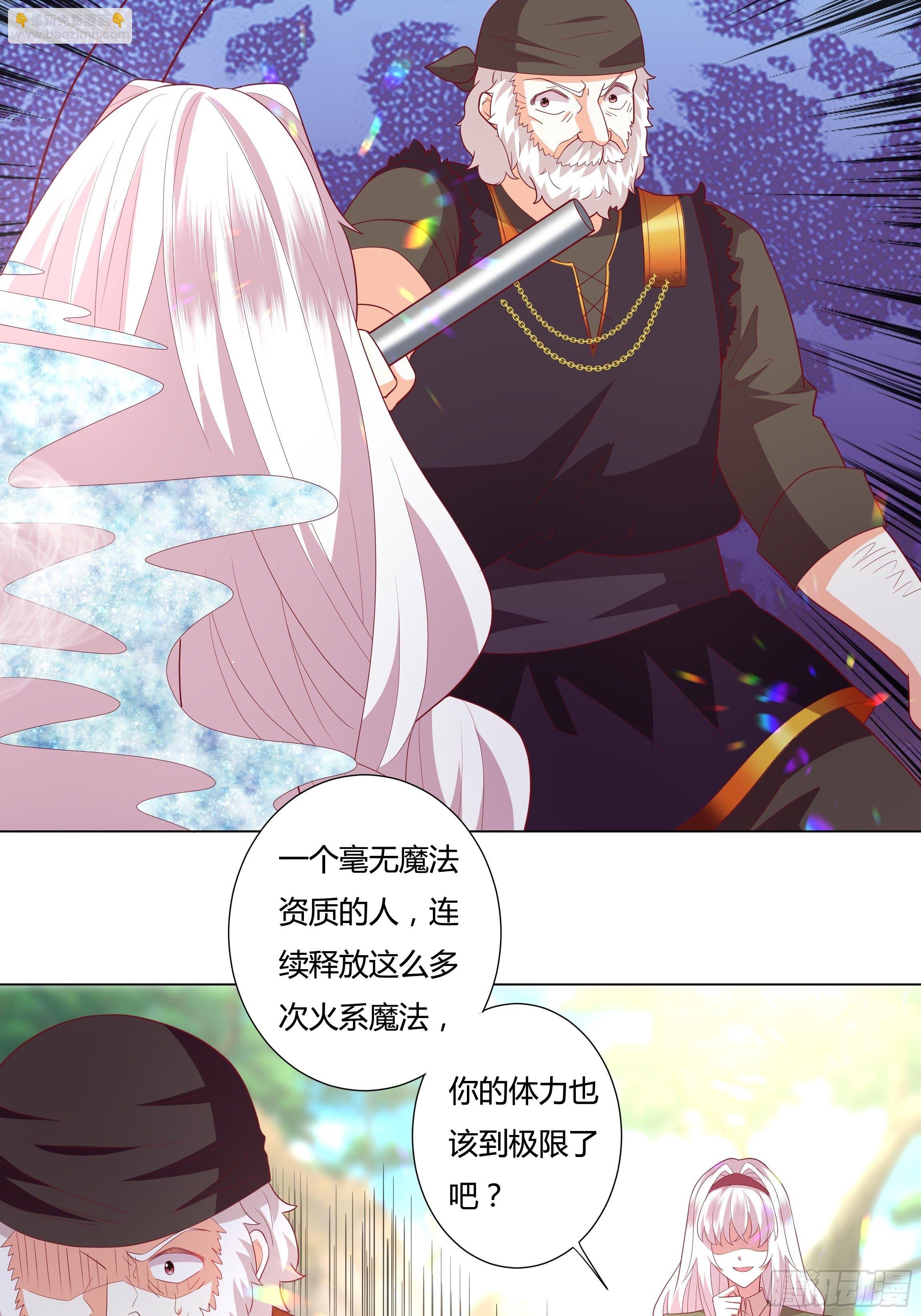 95话 俾斯麦竟是？！23