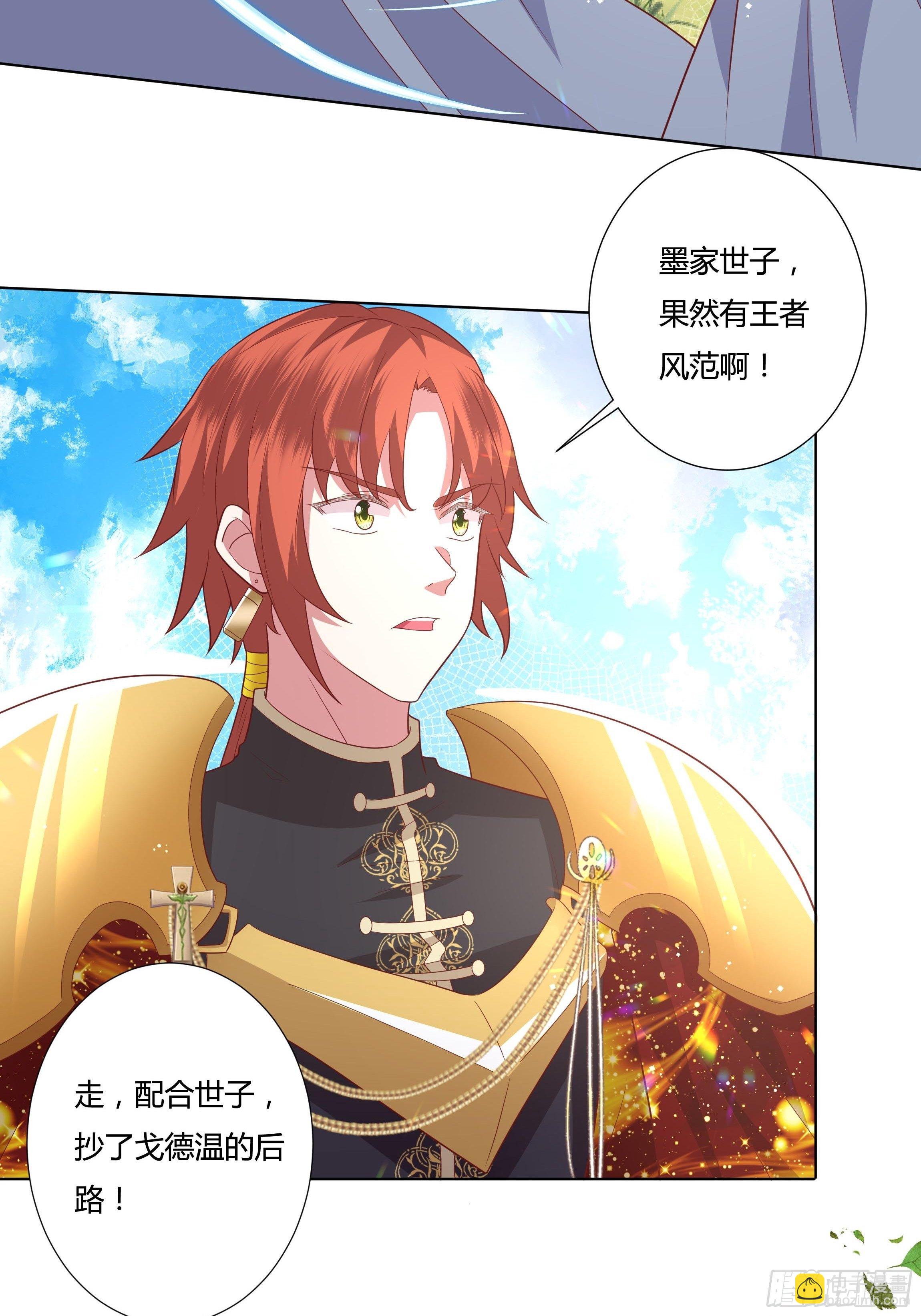 95话 俾斯麦竟是？！30