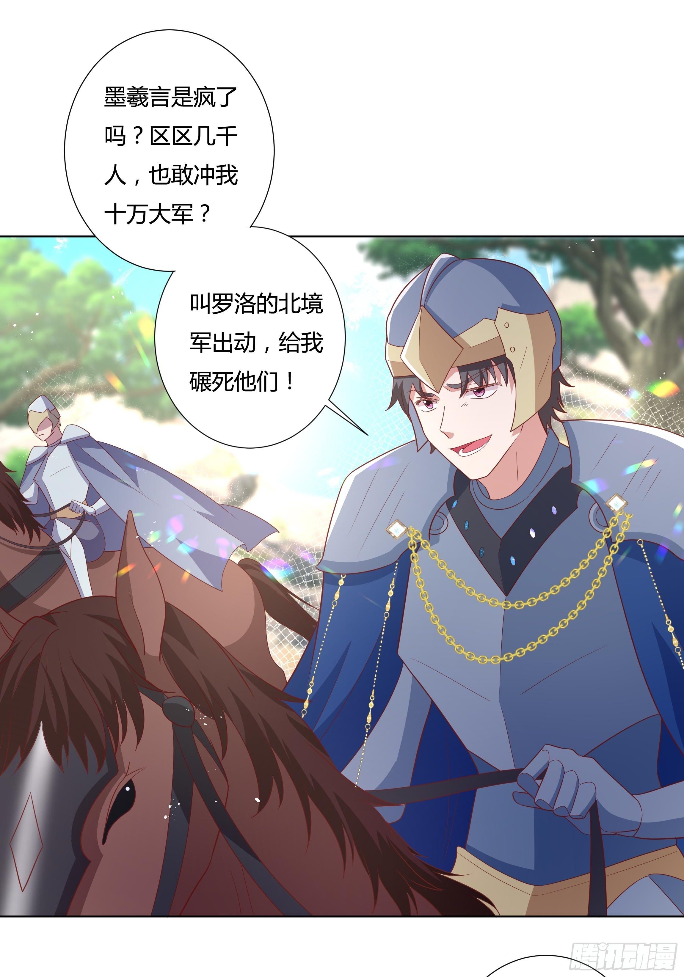95话 俾斯麦竟是？！32
