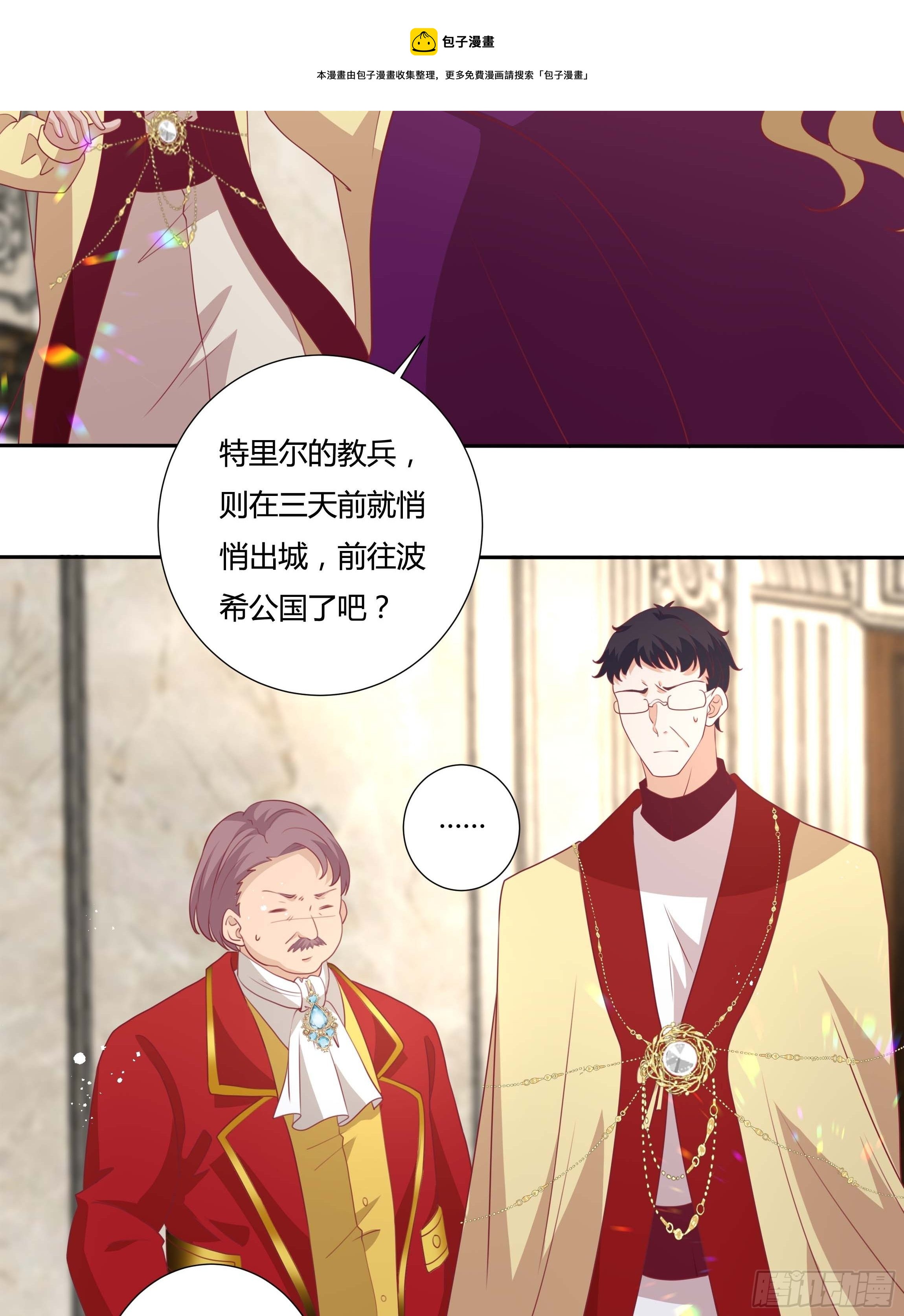 97话 冤家路窄9