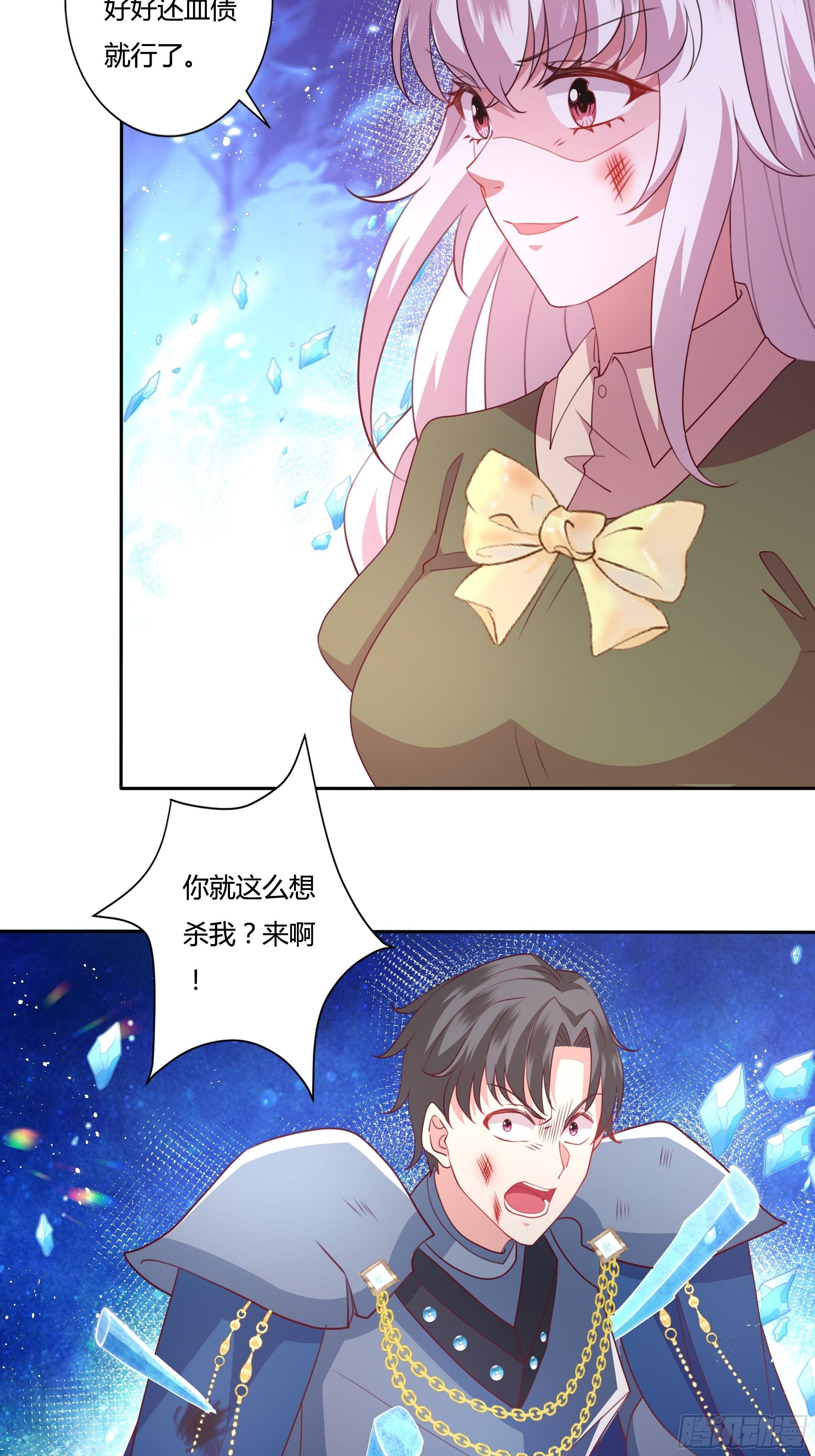 98话 送你上路！14