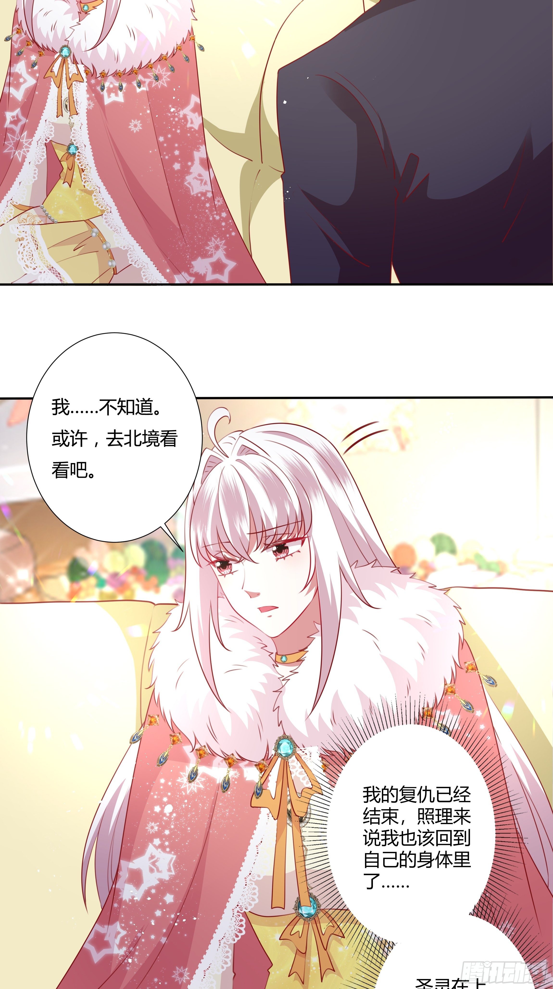 102话 你去哪我就去哪11