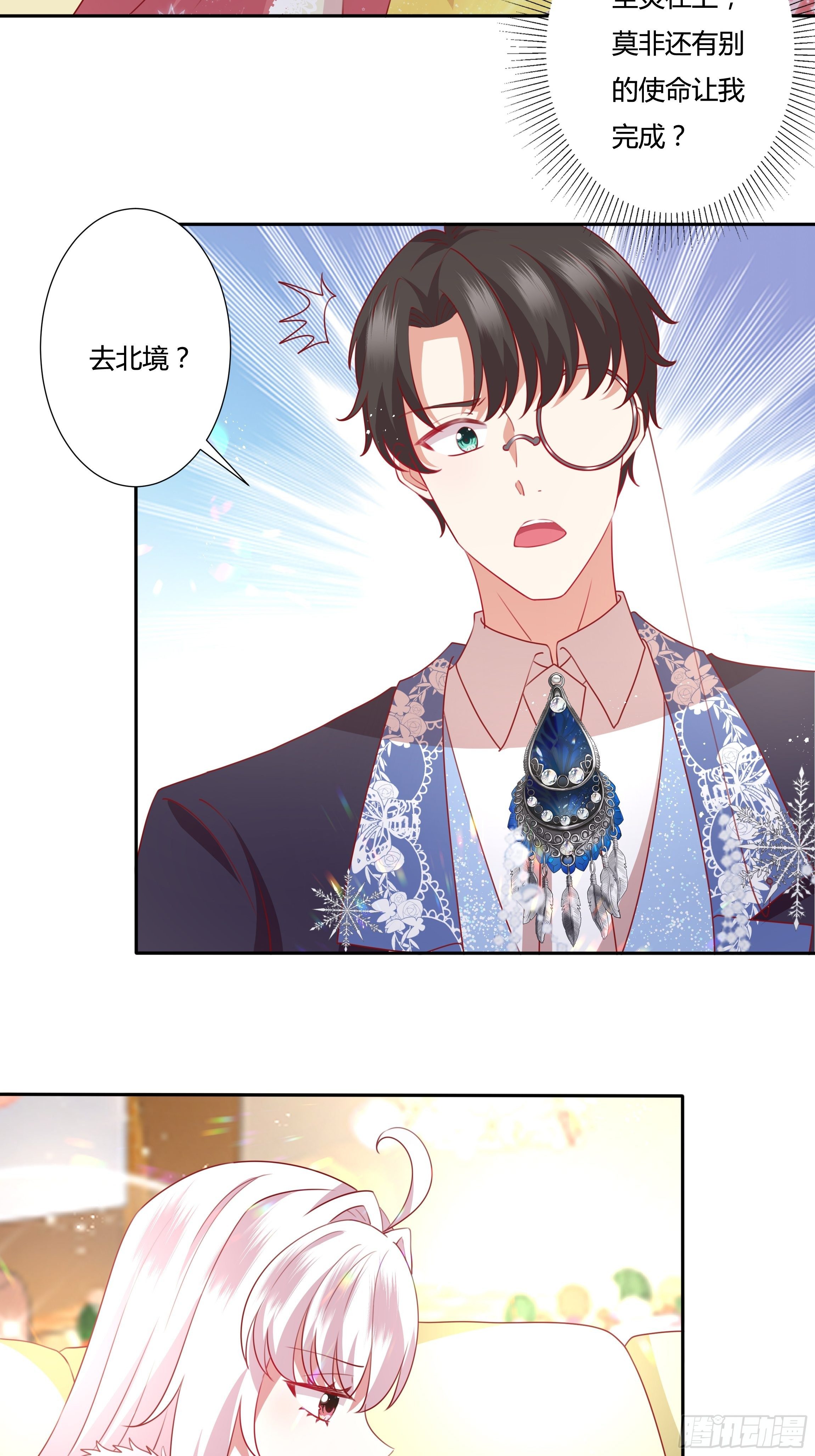 102话 你去哪我就去哪12