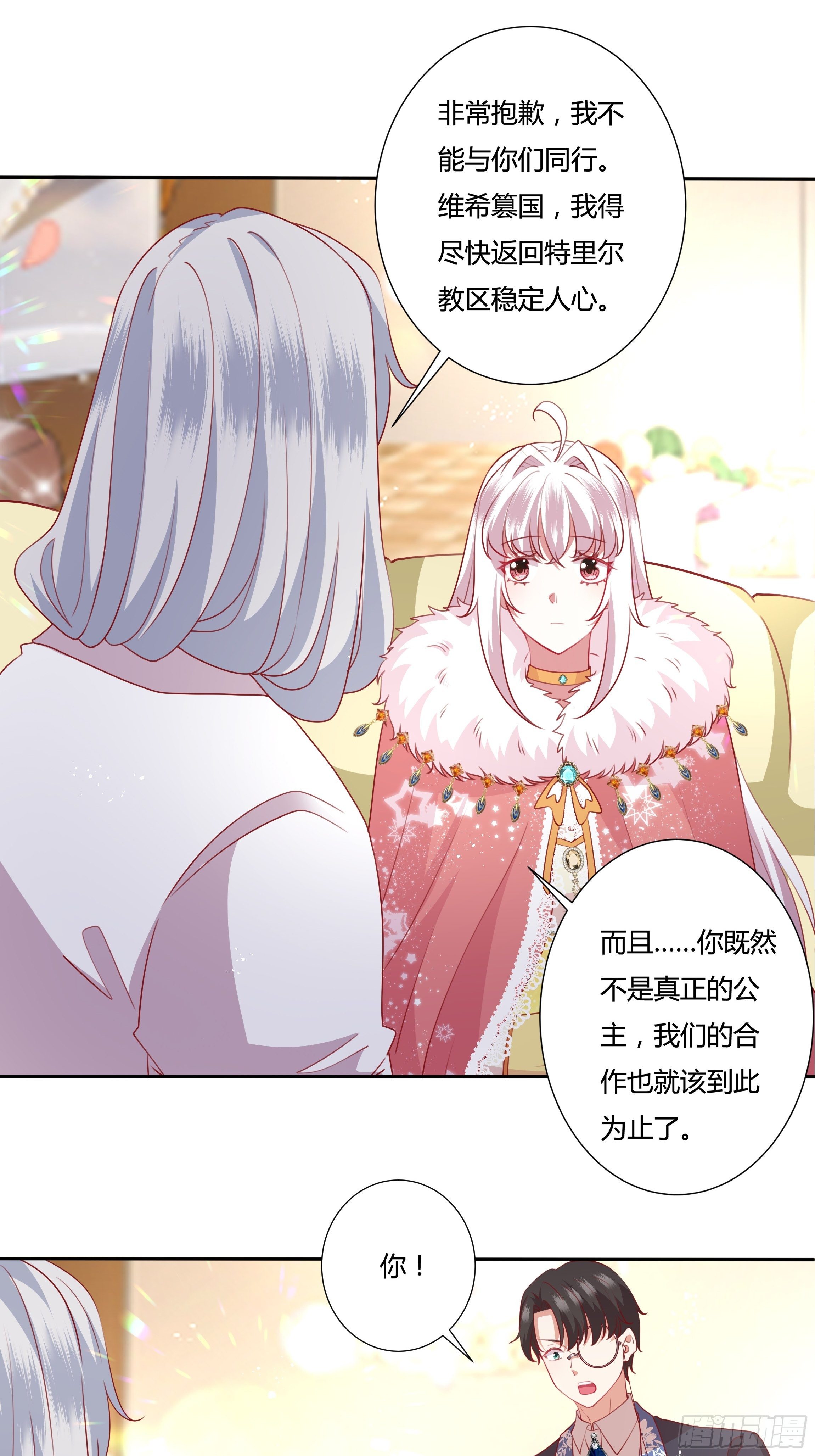 102话 你去哪我就去哪14