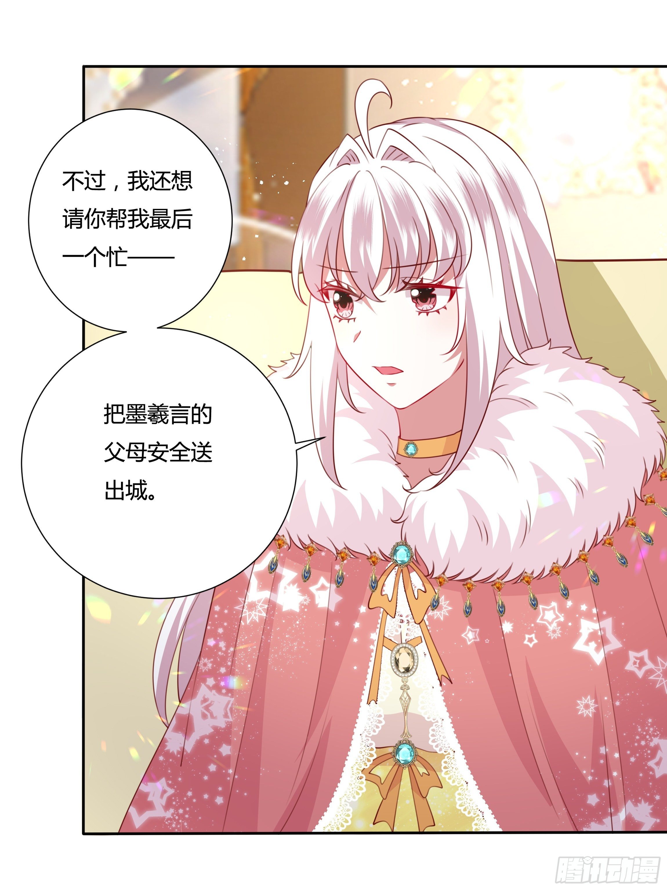 102话 你去哪我就去哪16